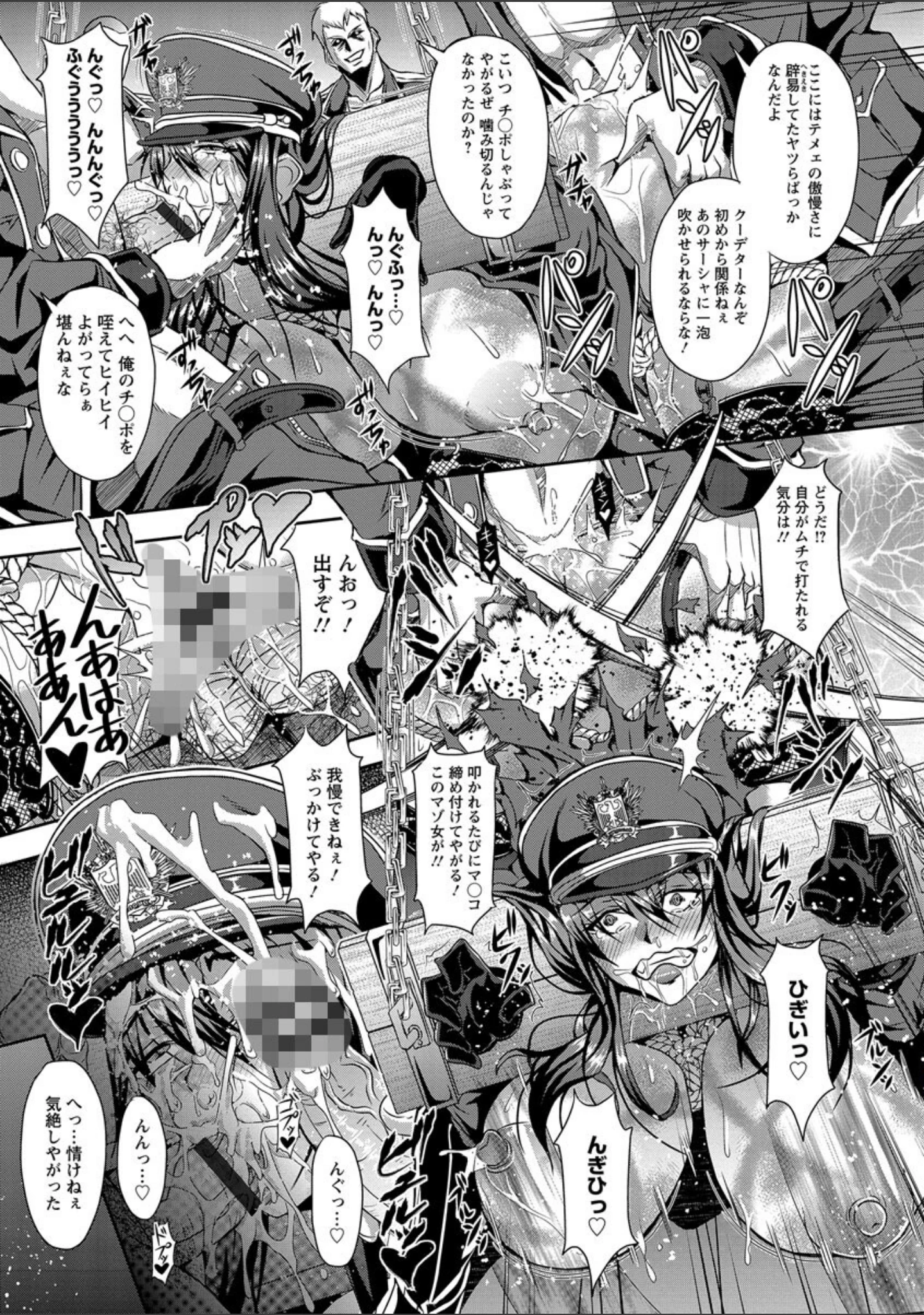 「狂淫姦獄奇譚」（三船誠二郎） 試し読み 10ページ目