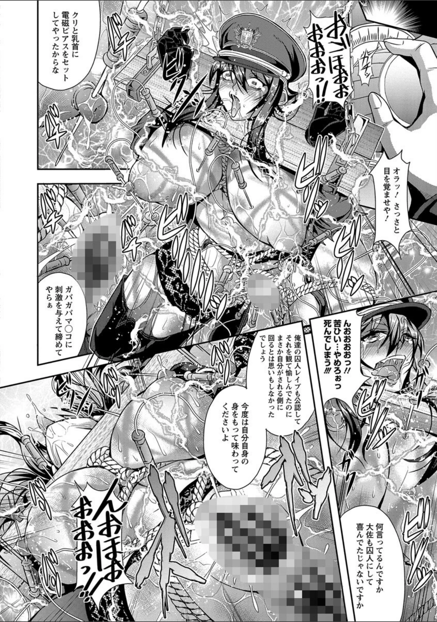「狂淫姦獄奇譚」（三船誠二郎） 試し読み 11ページ目