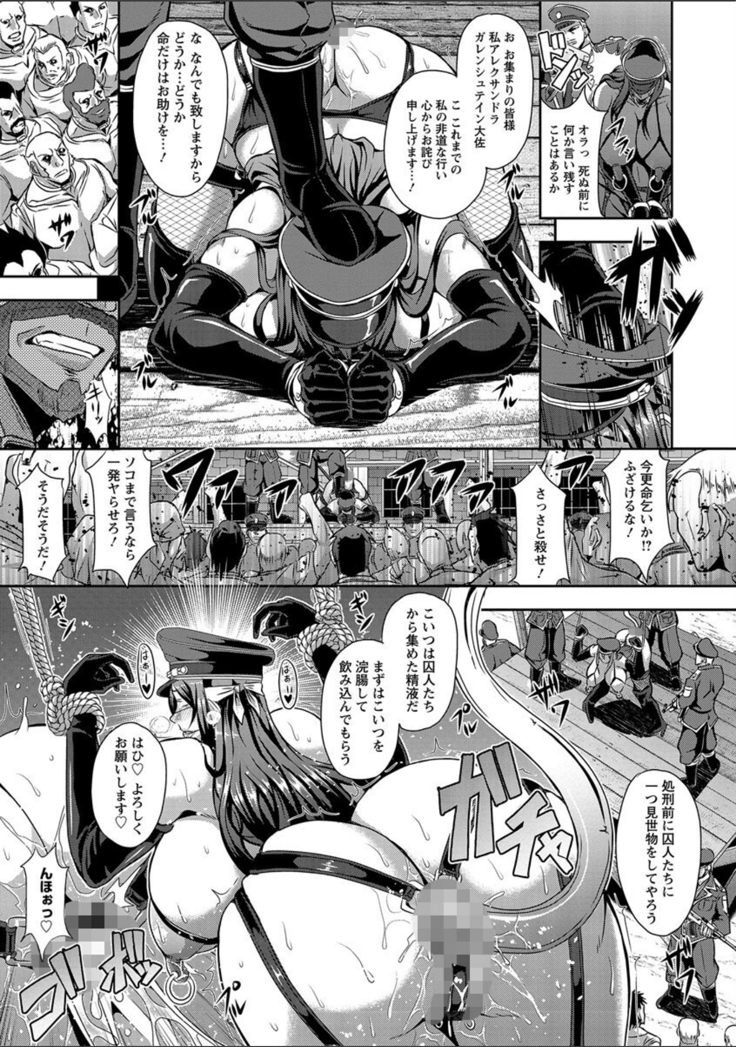 「狂淫姦獄奇譚」（三船誠二郎） 試し読み 16ページ目