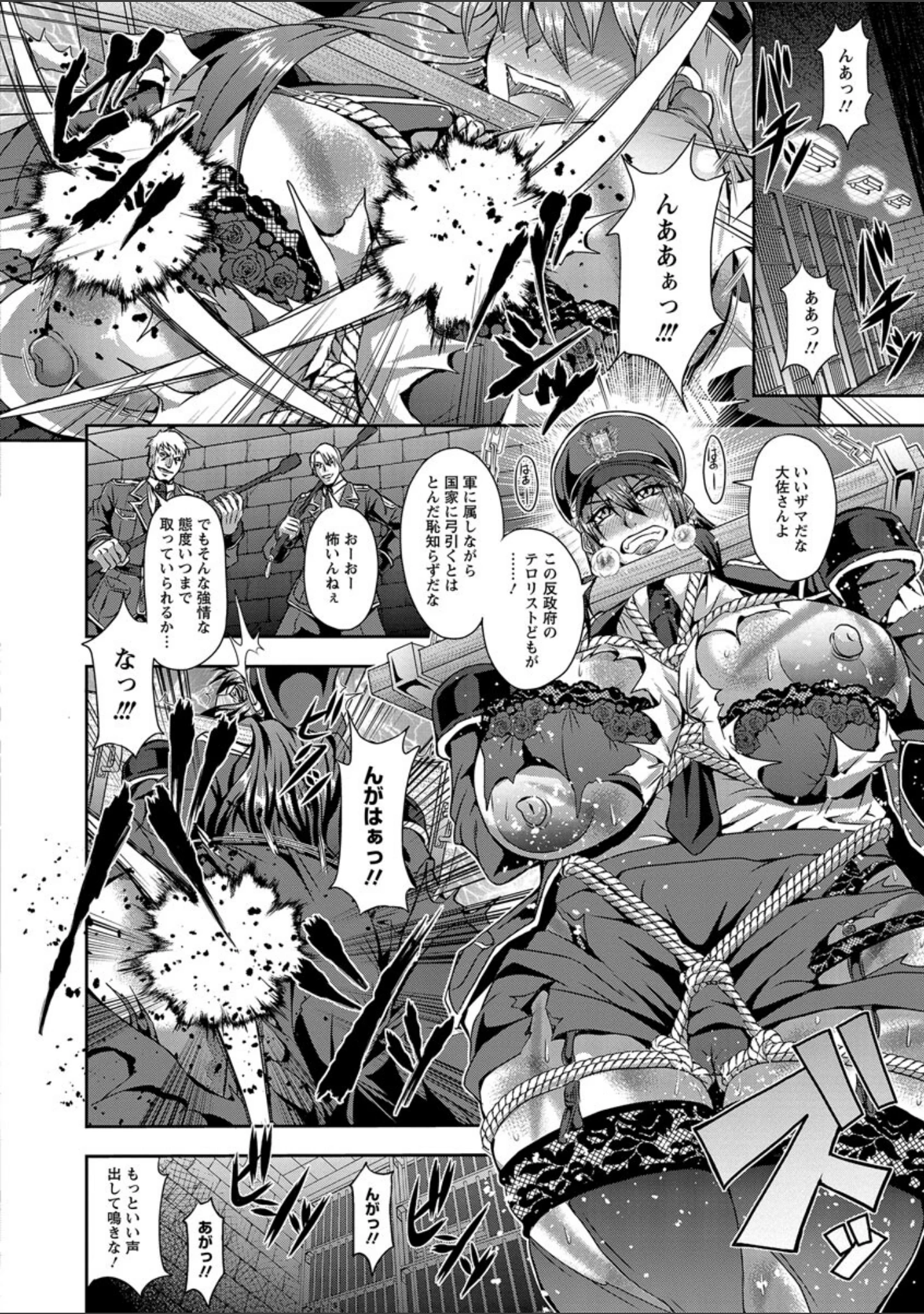「狂淫姦獄奇譚」（三船誠二郎） 試し読み 7ページ目