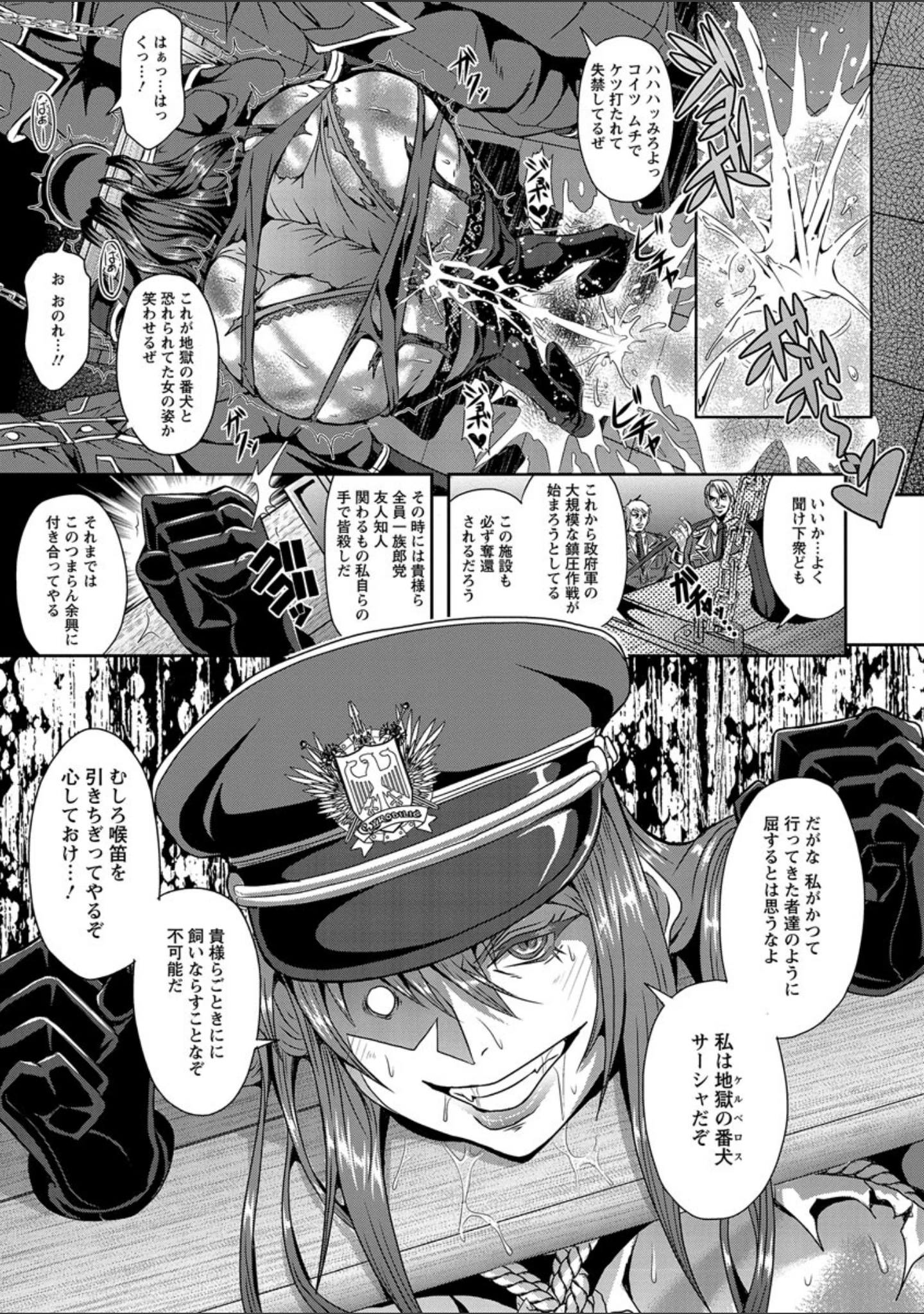 「狂淫姦獄奇譚」（三船誠二郎） 試し読み 8ページ目