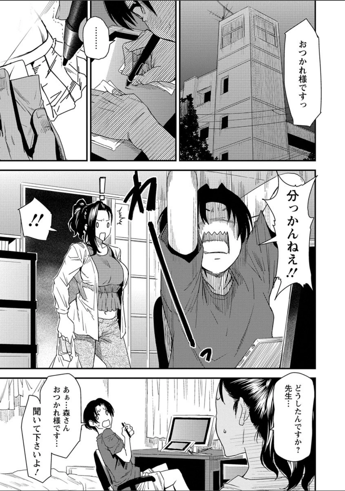 「熟コス―熟女だってコスプレがヤりたい―」（大嶋亮） 試し読み 9ページ目