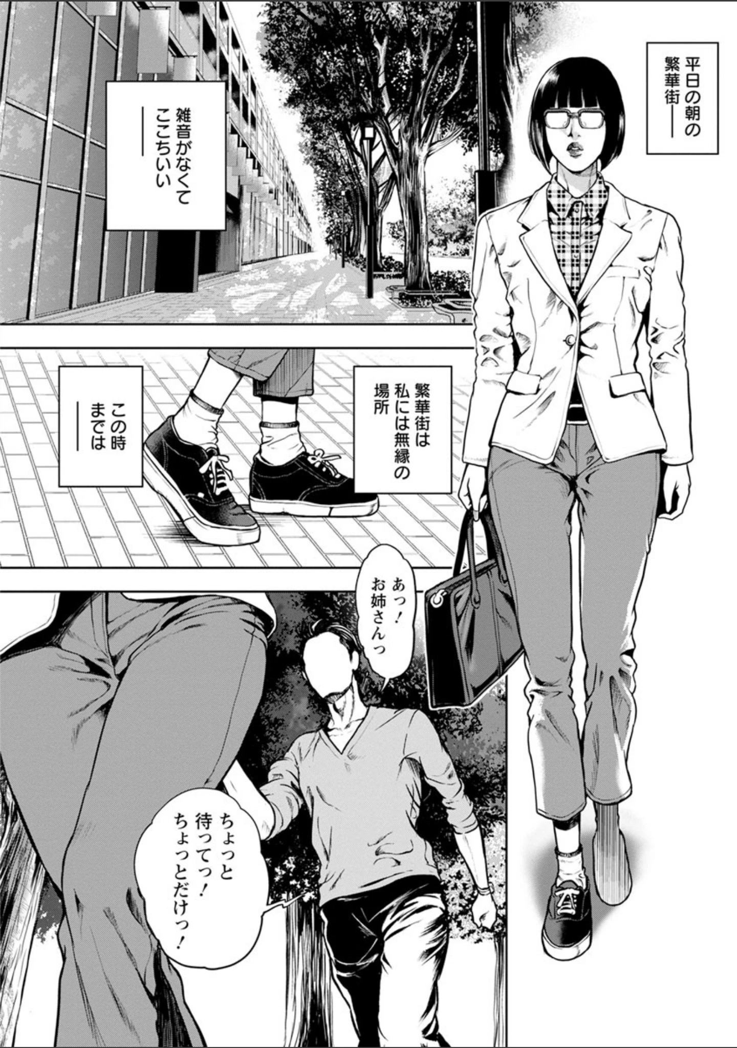 「仮面の淫夢」（たべ・こーじ） 試し読み 9ページ目