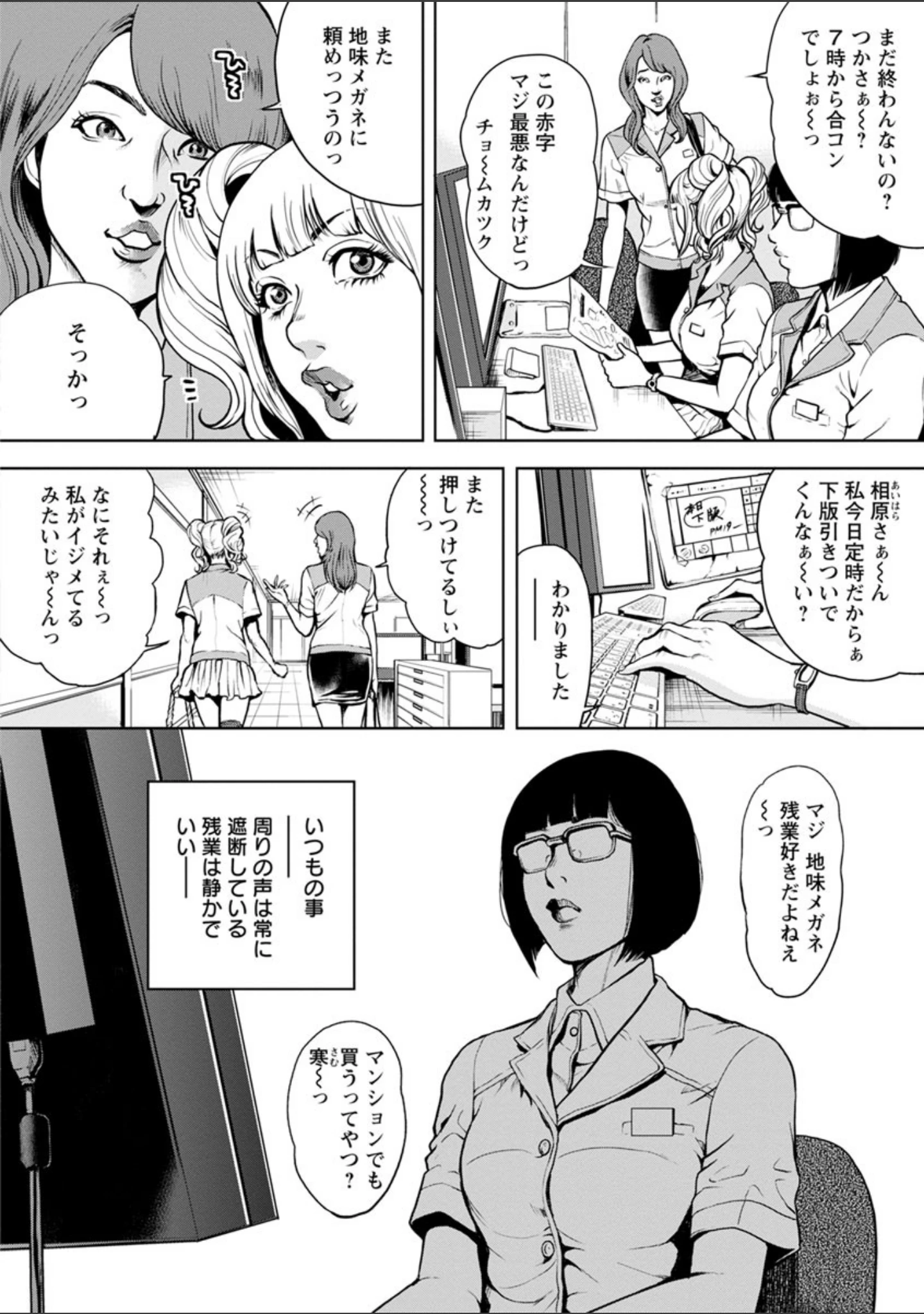 「仮面の淫夢」（たべ・こーじ） 試し読み 7ページ目