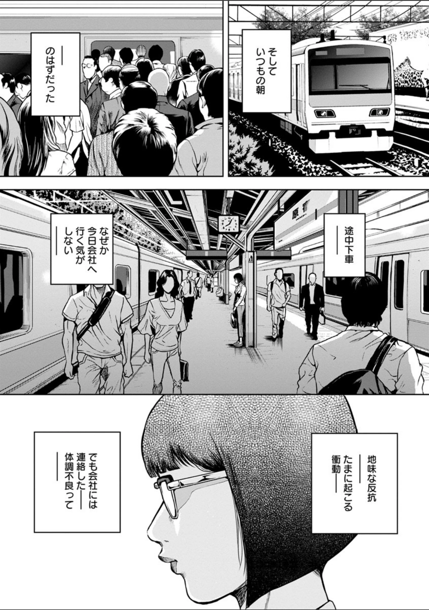 「仮面の淫夢」（たべ・こーじ） 試し読み 8ページ目