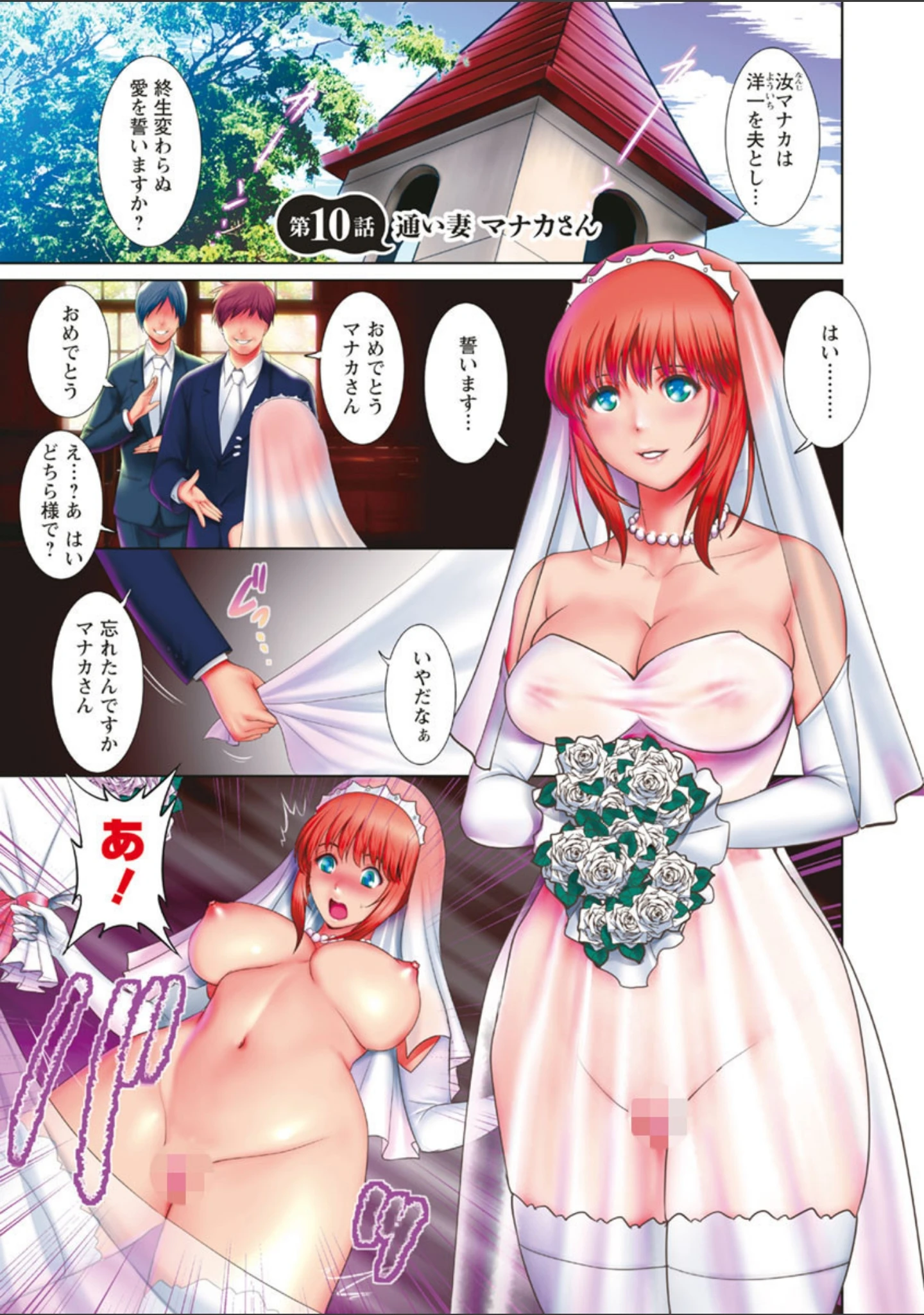 「パートタイム マナカさん」（彩画堂） 試し読み 2ページ目
