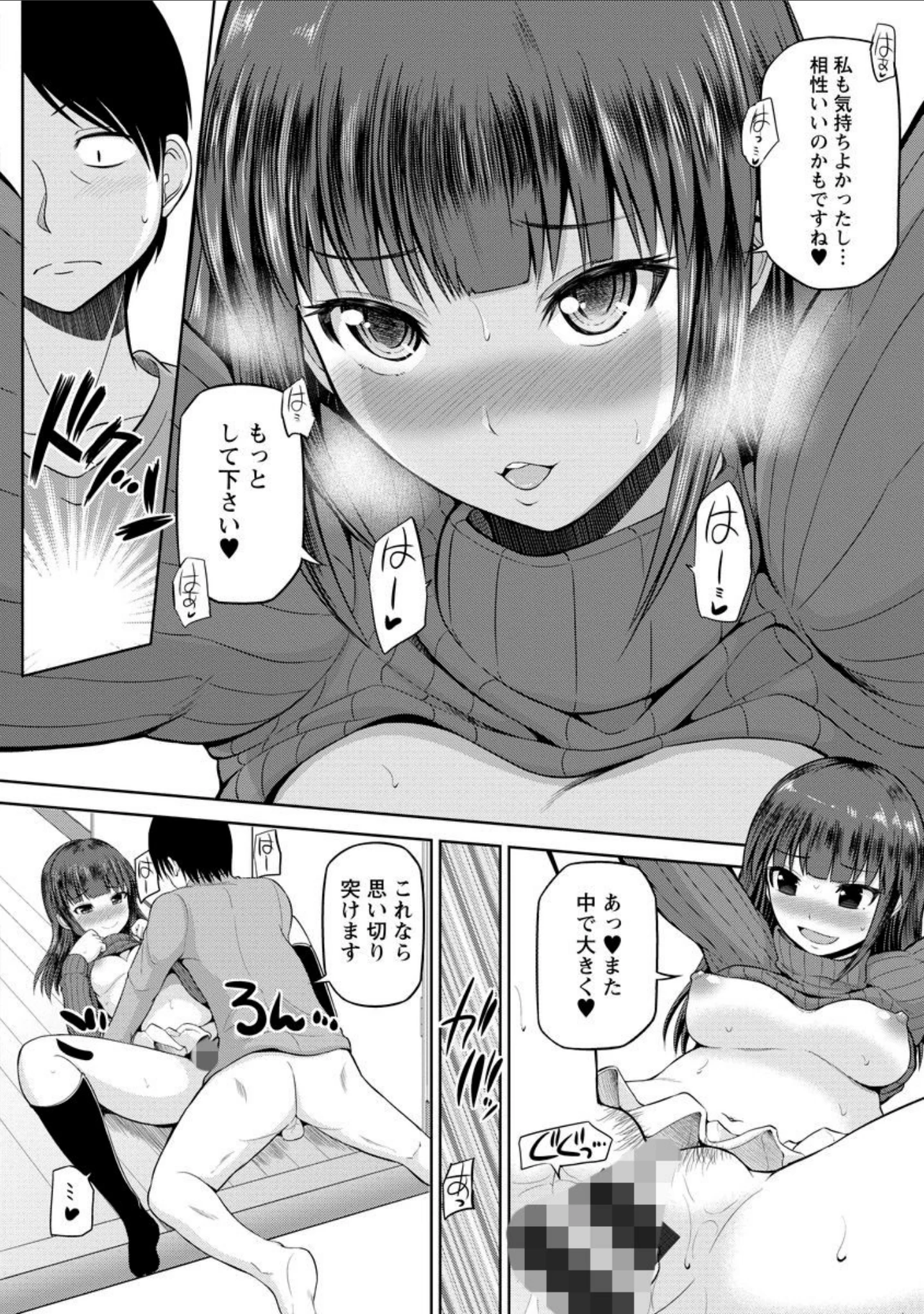 「私にマワして・裏回覧板」（矢野トシノリ） 試し読み 17ページ目