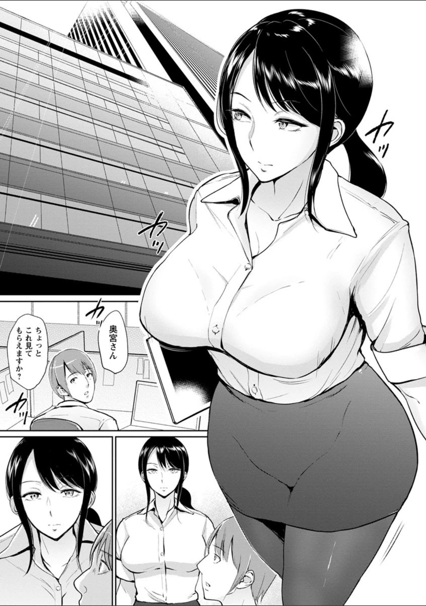 「キミを誘う疼き穴」（ビフィダス） 試し読み 10ページ目
