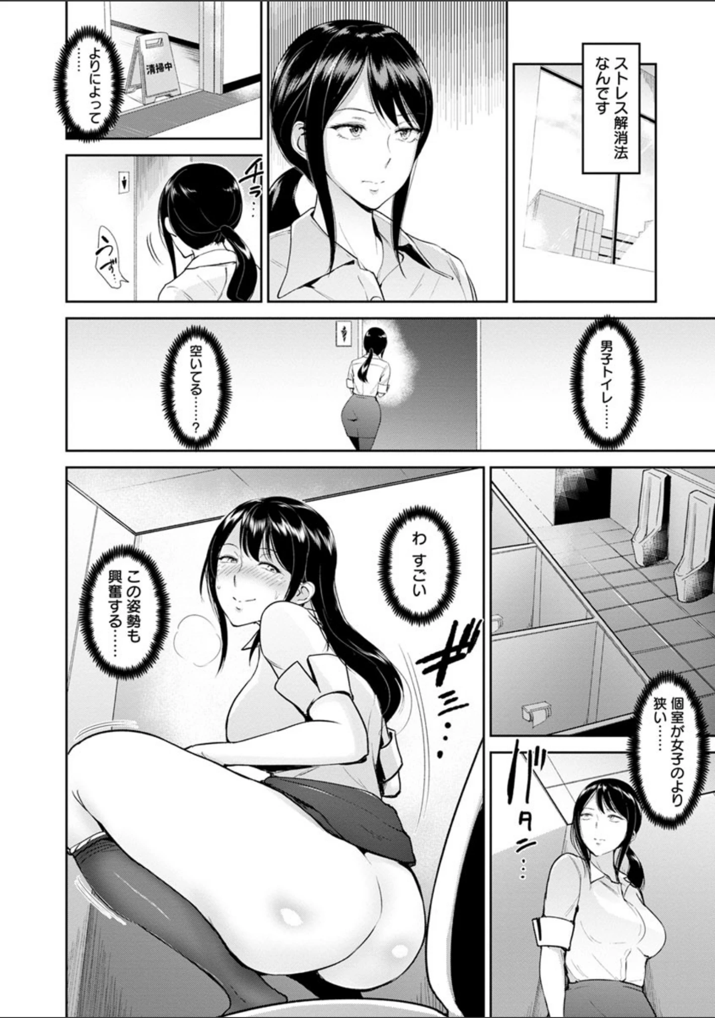 「キミを誘う疼き穴」（ビフィダス） 試し読み 15ページ目