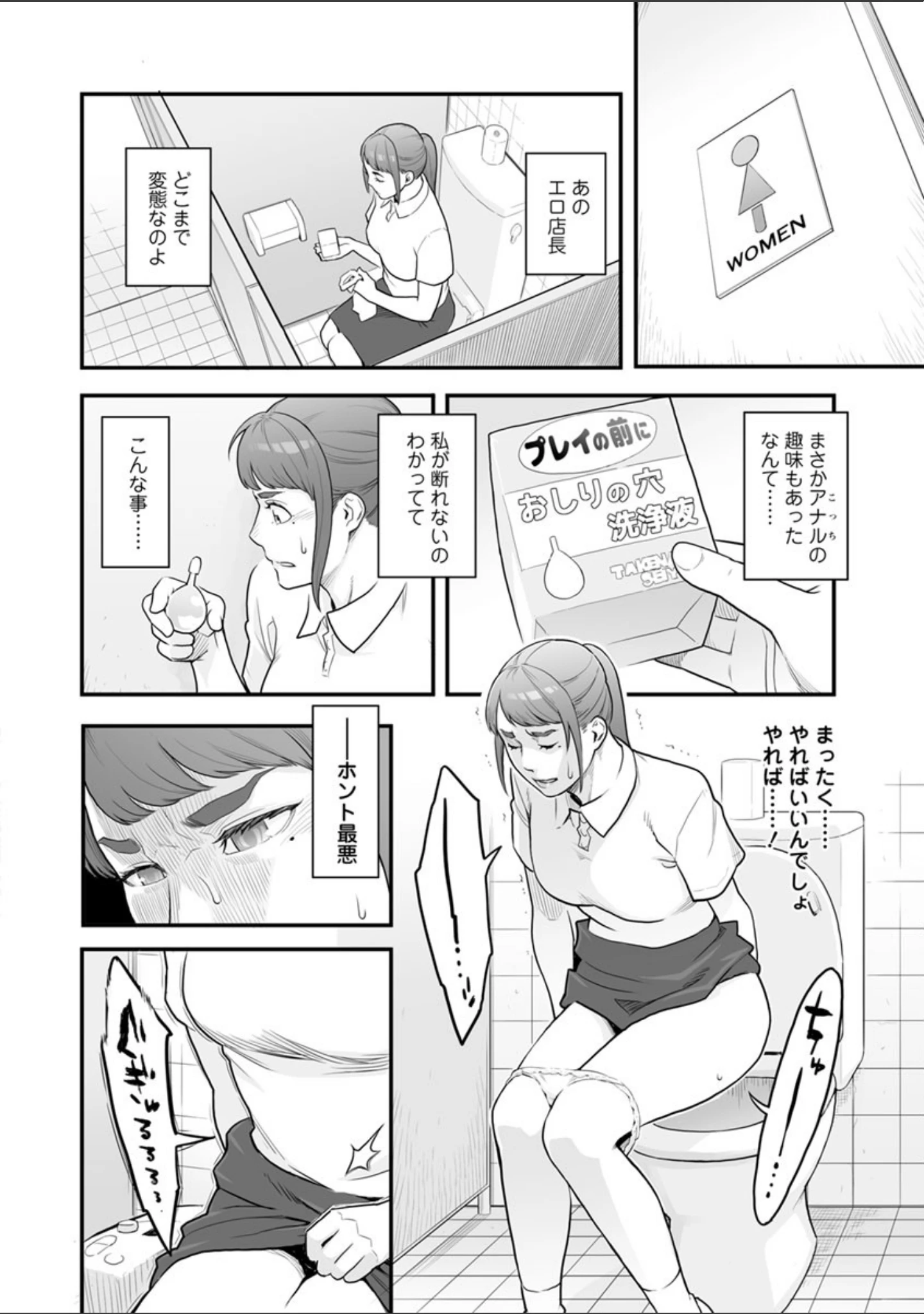 「彼女の雌顔」（三上キャノン） 試し読み 9ページ目