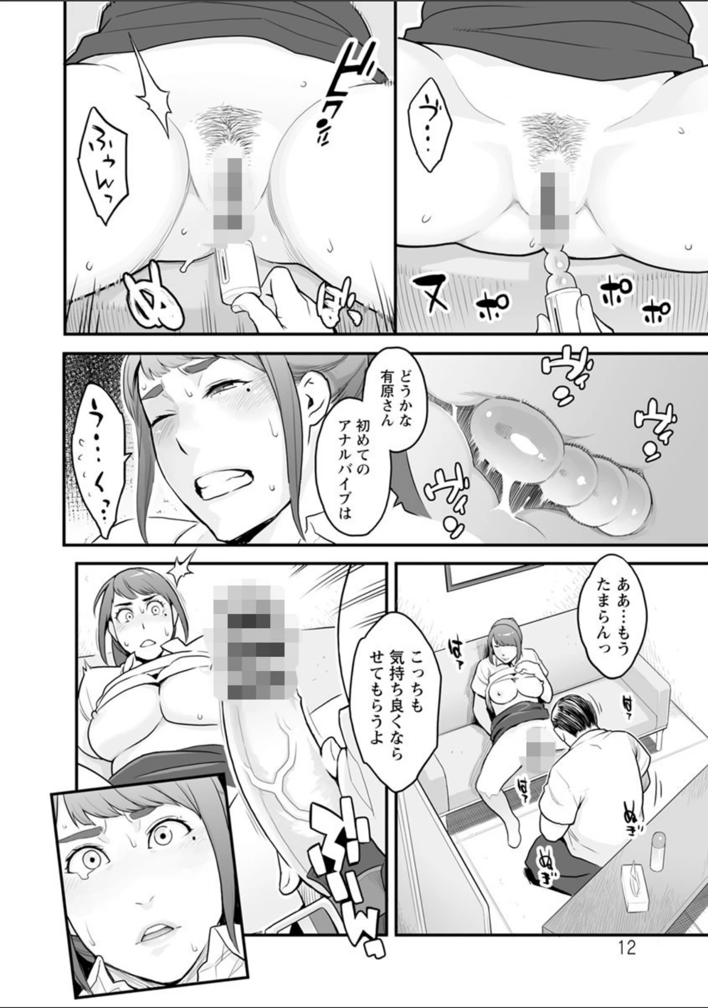 「彼女の雌顔」（三上キャノン） 試し読み 11ページ目