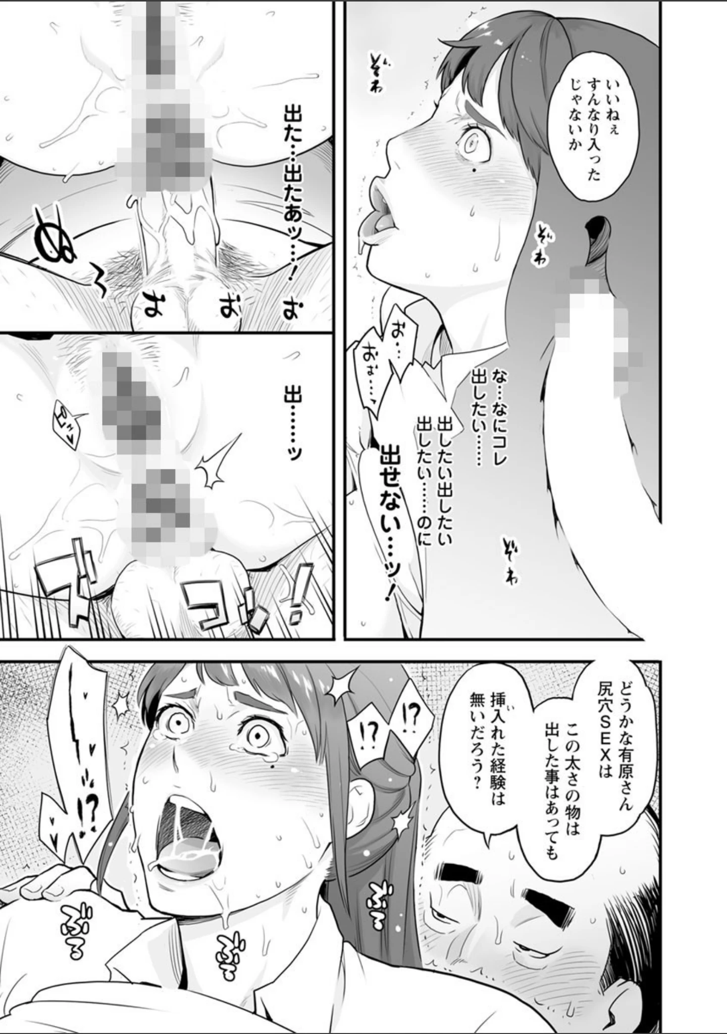 「彼女の雌顔」（三上キャノン） 試し読み 18ページ目