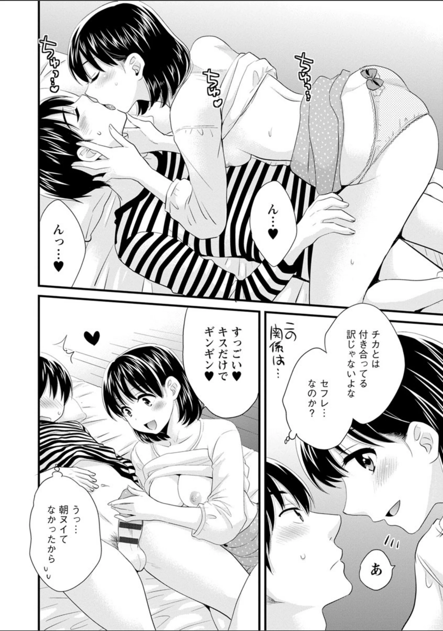 「おこのみのまま！」（ポン貴花田） 試し読み 13ページ目