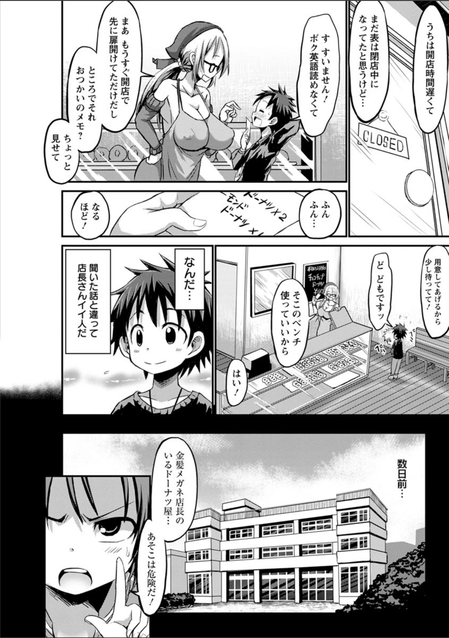 「おねしゃぶピュッピュ」（ぶーちゃん） 試し読み 7ページ目