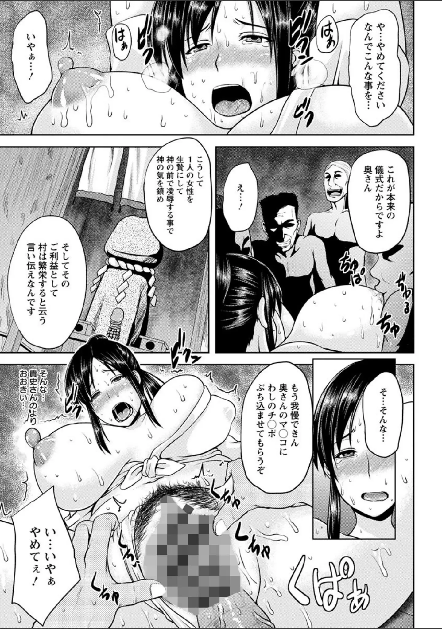 「艶妻情事」（オジィ） 試し読み 10ページ目