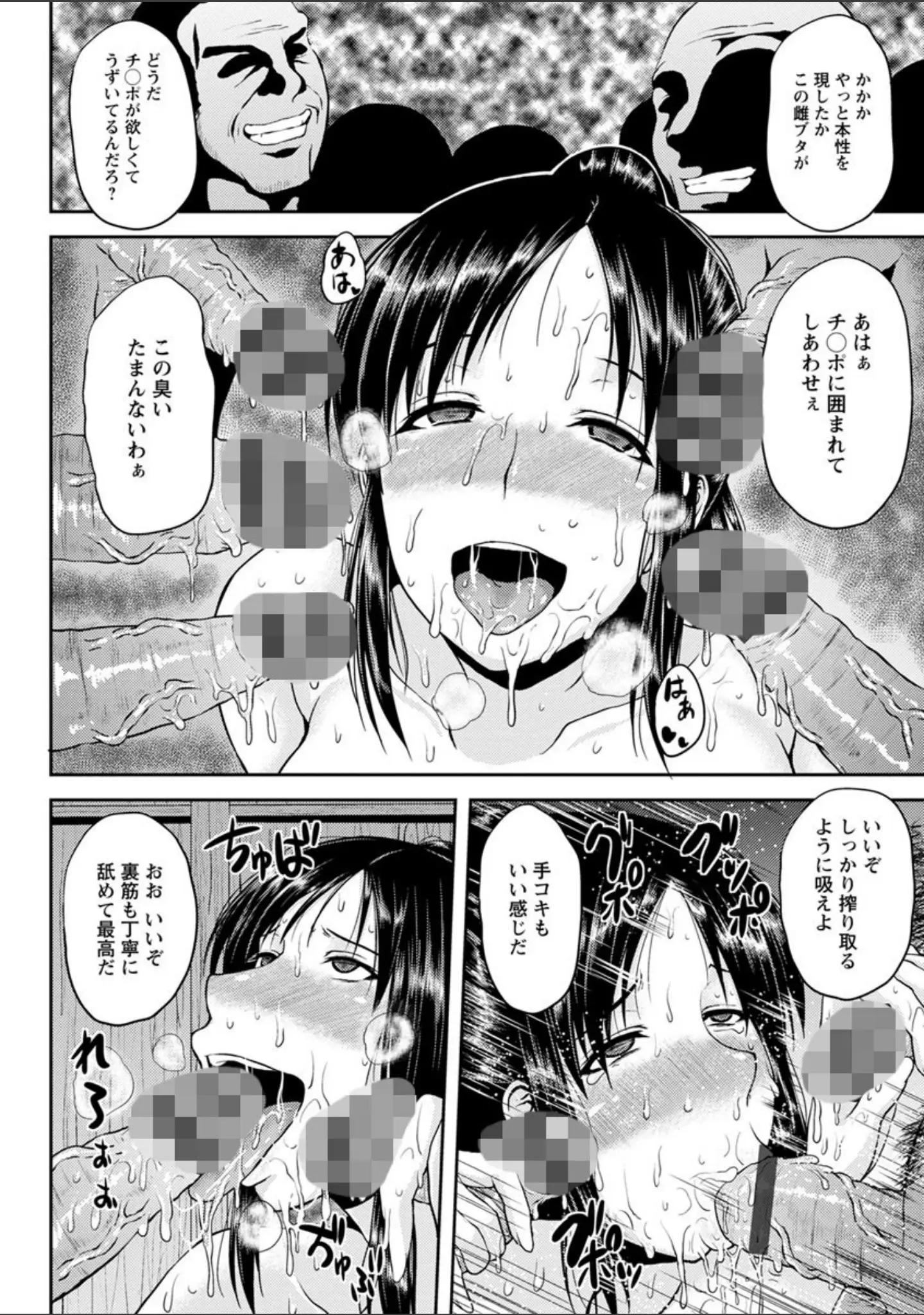 「艶妻情事」（オジィ） 試し読み 17ページ目