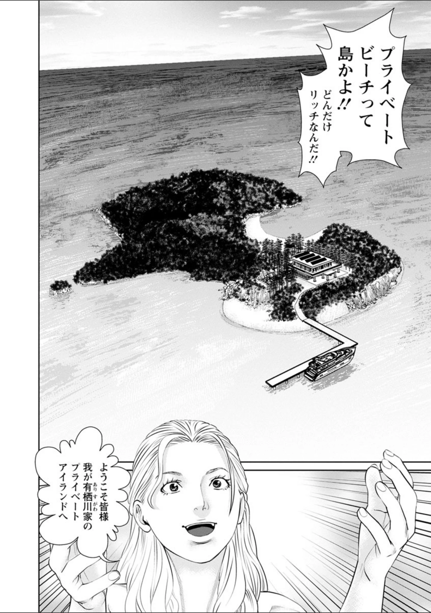 「イかせて・愛らんど・」（usi） 試し読み 9ページ目