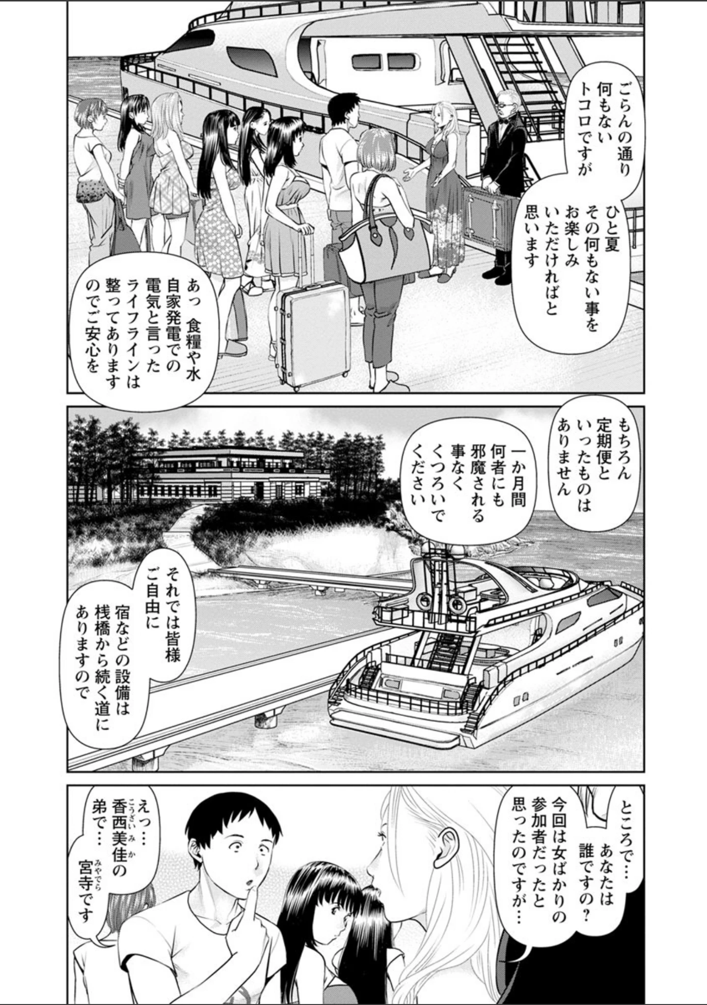 「イかせて・愛らんど・」（usi） 試し読み 10ページ目