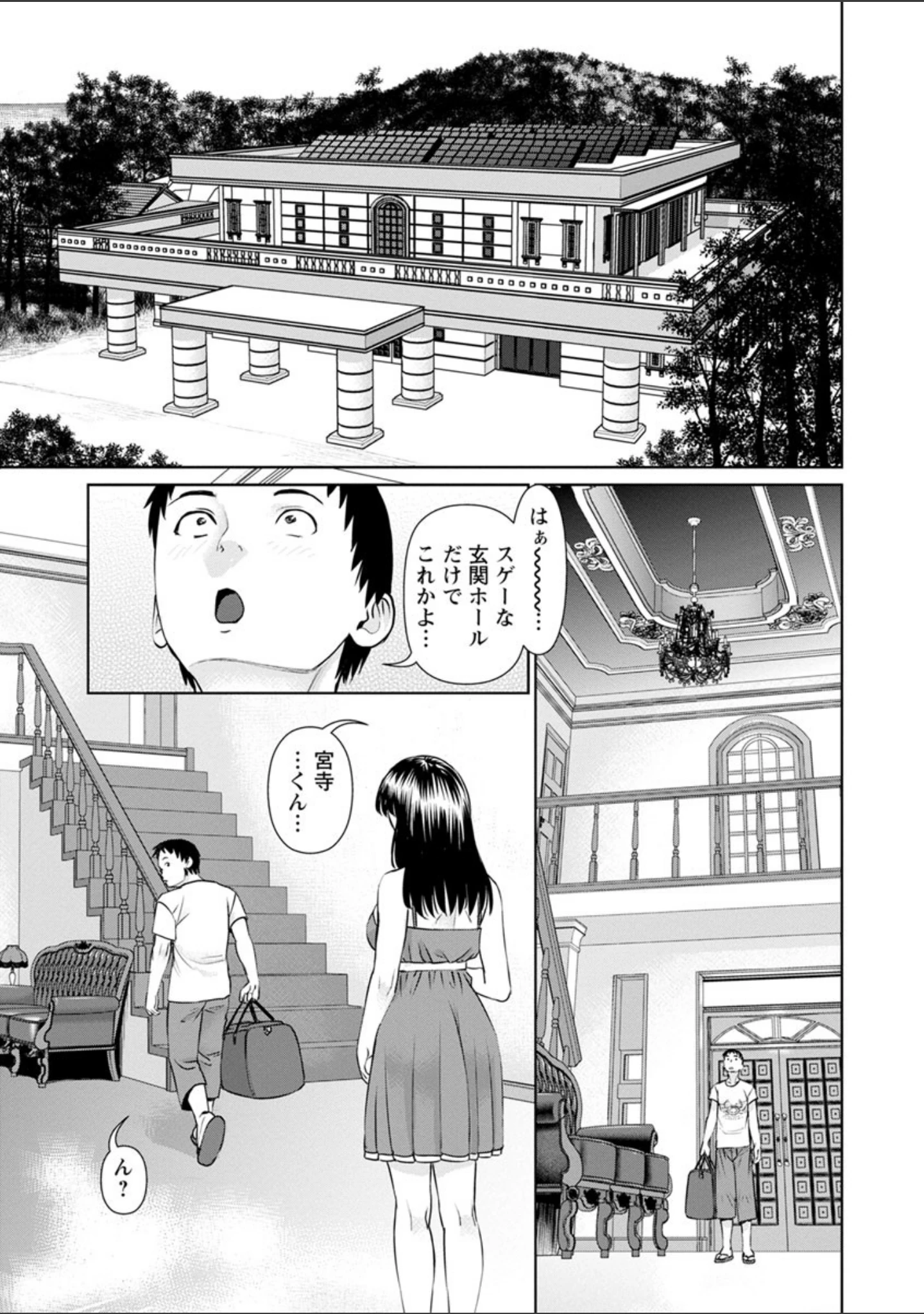 「イかせて・愛らんど・」（usi） 試し読み 12ページ目
