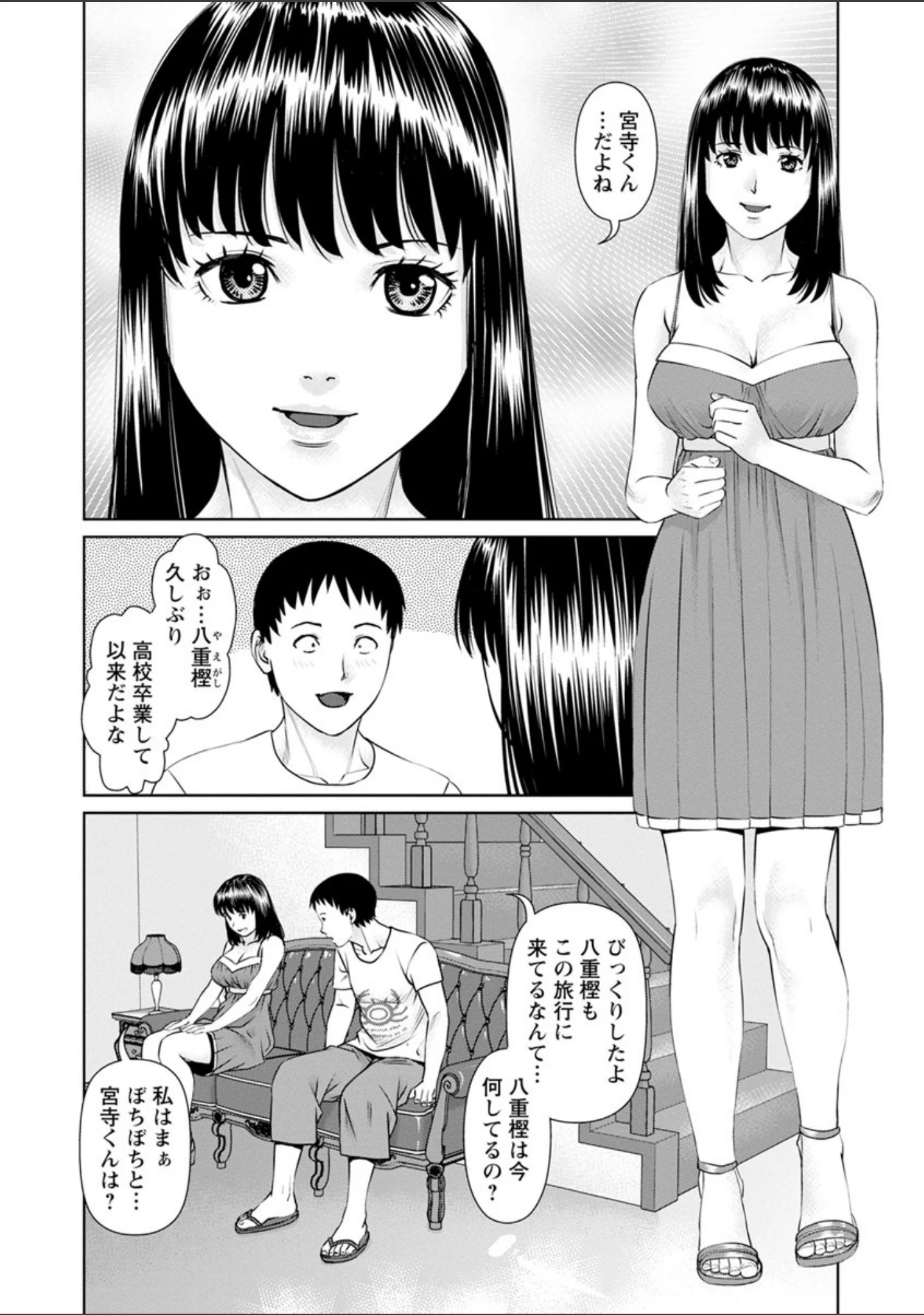 「イかせて・愛らんど・」（usi） 試し読み 13ページ目