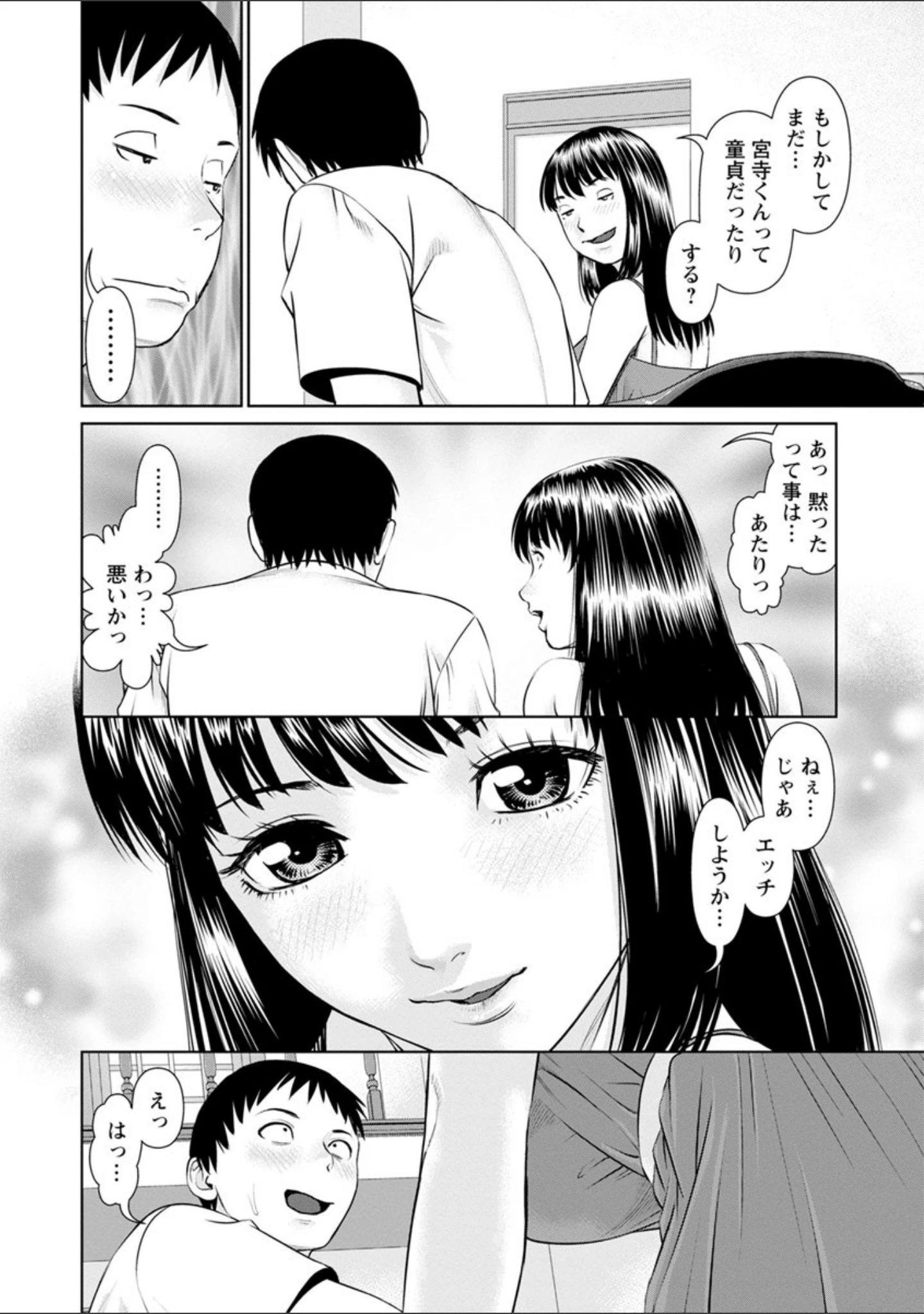 「イかせて・愛らんど・」（usi） 試し読み 15ページ目