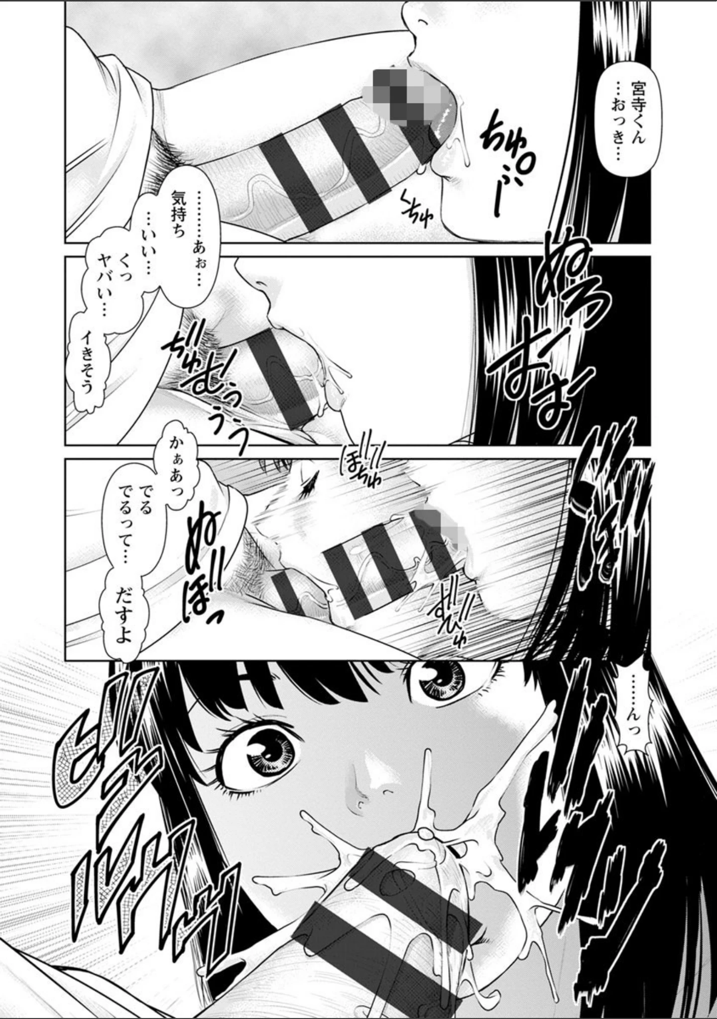 「イかせて・愛らんど・」（usi） 試し読み 17ページ目