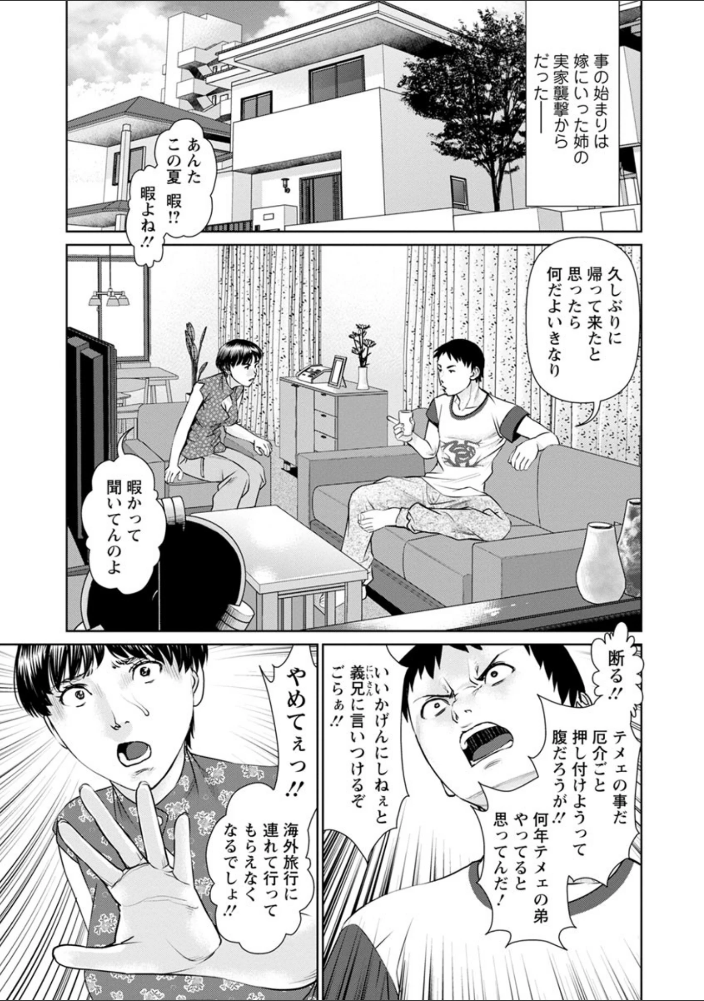 「イかせて・愛らんど・」（usi） 試し読み 6ページ目