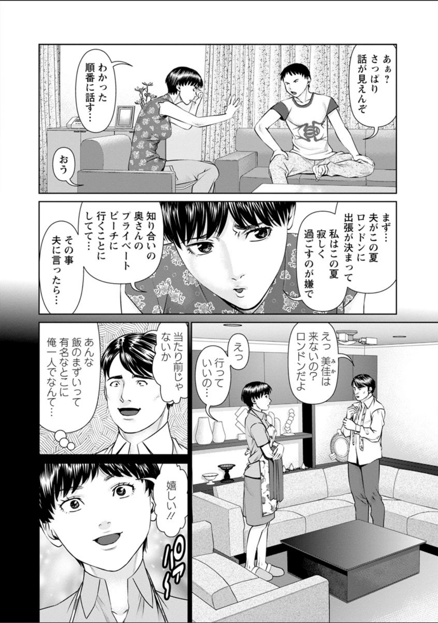 「イかせて・愛らんど・」（usi） 試し読み 7ページ目