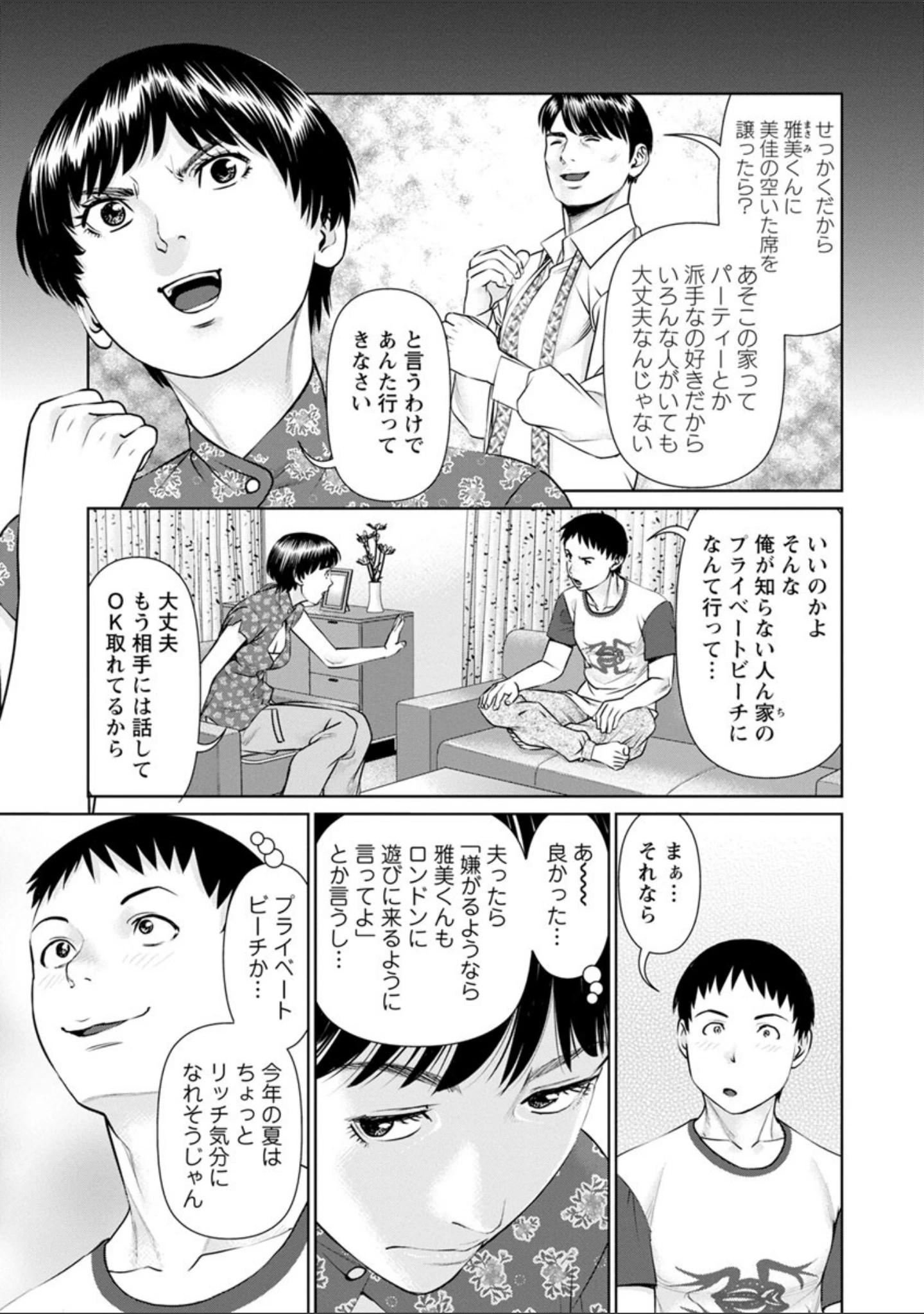 「イかせて・愛らんど・」（usi） 試し読み 8ページ目