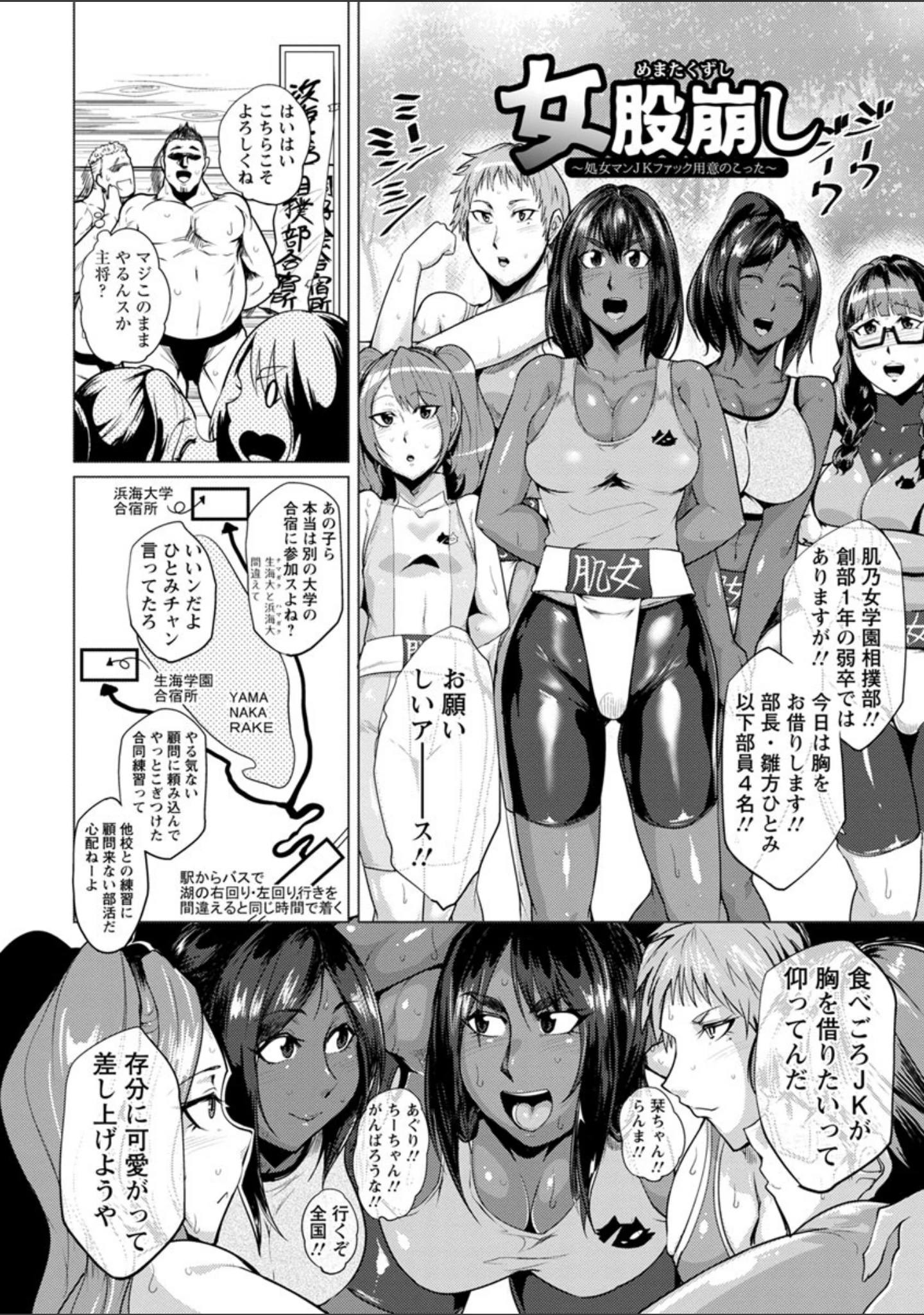 「乱パコ・汁カオス 汗と潮と涙のプール」（サガッとる） 試し読み 10ページ目