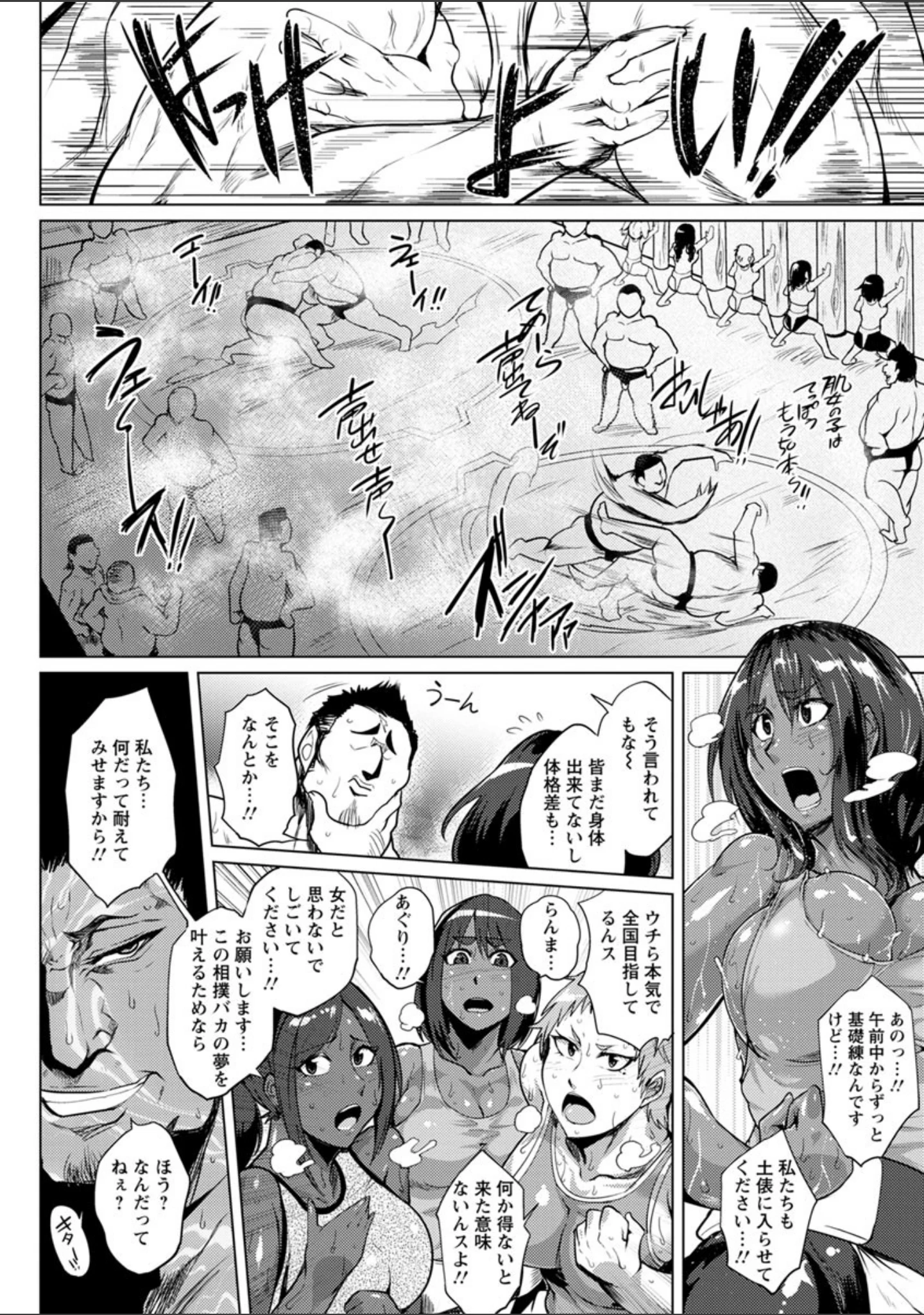 「乱パコ・汁カオス 汗と潮と涙のプール」（サガッとる） 試し読み 11ページ目