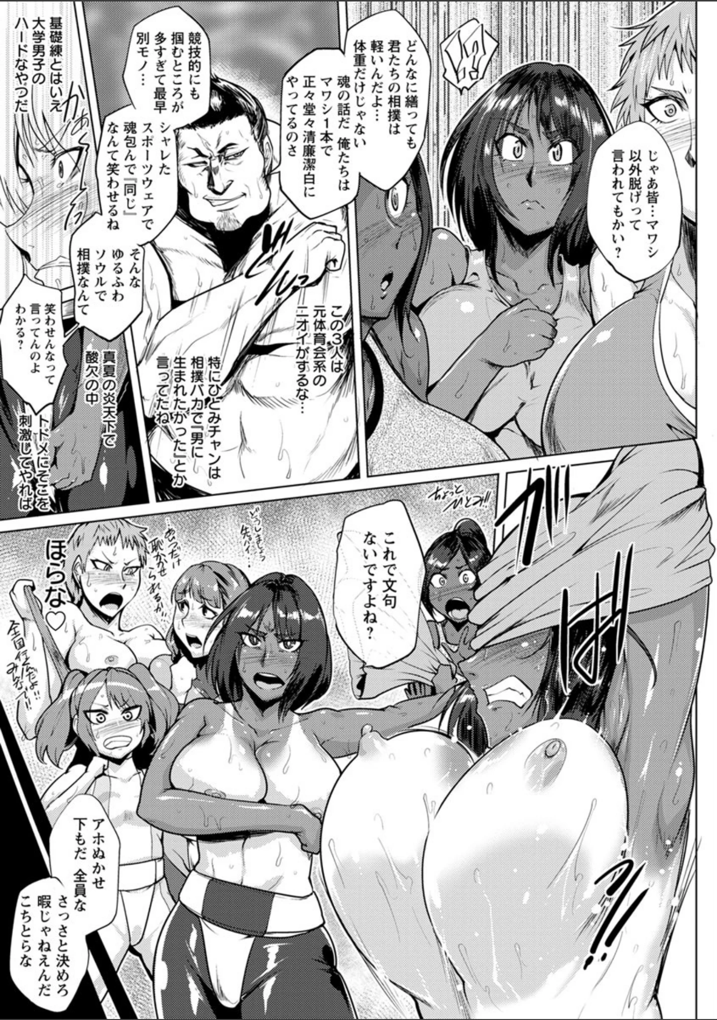 「乱パコ・汁カオス 汗と潮と涙のプール」（サガッとる） 試し読み 12ページ目