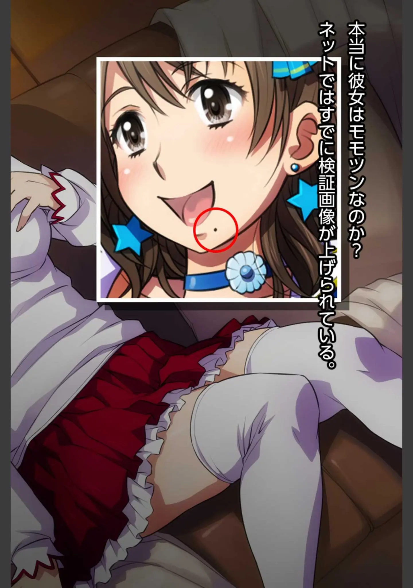 「玄人図鑑 File-069〜あのアイドル声優出演疑惑の動画は本人でした〜」（ボンゴレぼんぼん！） 試し読み 12ページ目