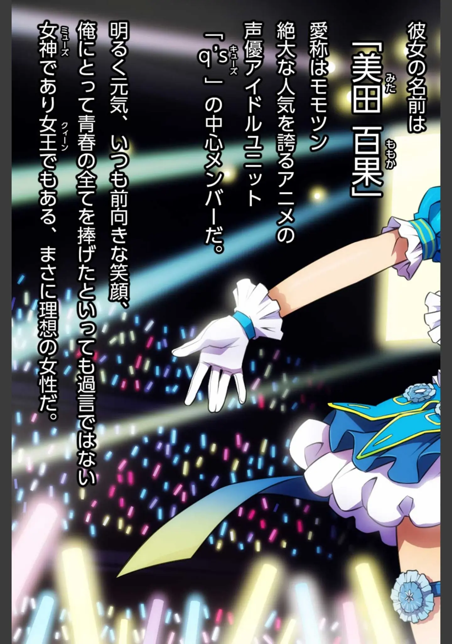 「玄人図鑑 File-069〜あのアイドル声優出演疑惑の動画は本人でした〜」（ボンゴレぼんぼん！） 試し読み 5ページ目