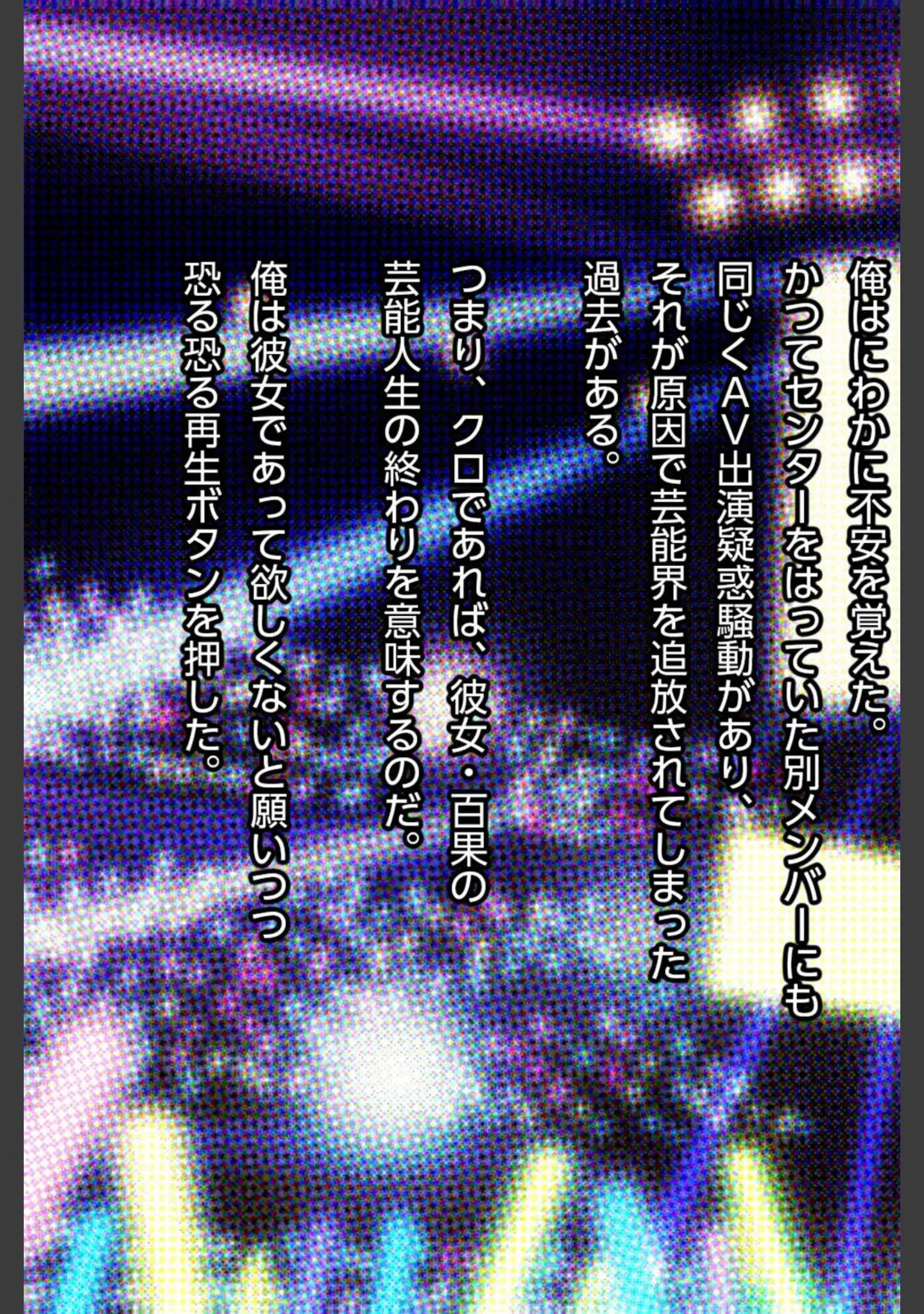 「玄人図鑑 File-069〜あのアイドル声優出演疑惑の動画は本人でした〜」（ボンゴレぼんぼん！） 試し読み 7ページ目