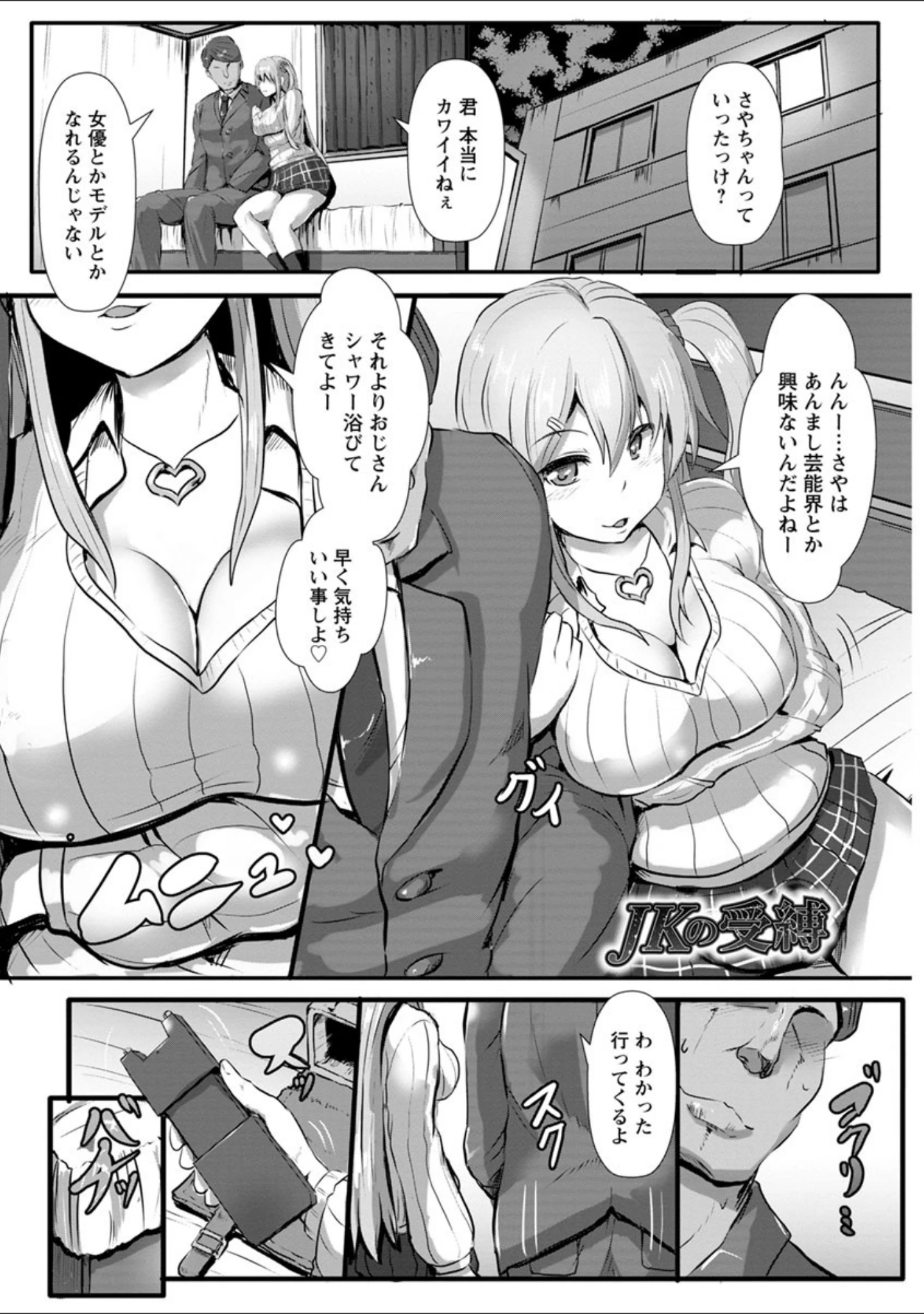 「縄囚犯」（くもえもん） 試し読み 4ページ目