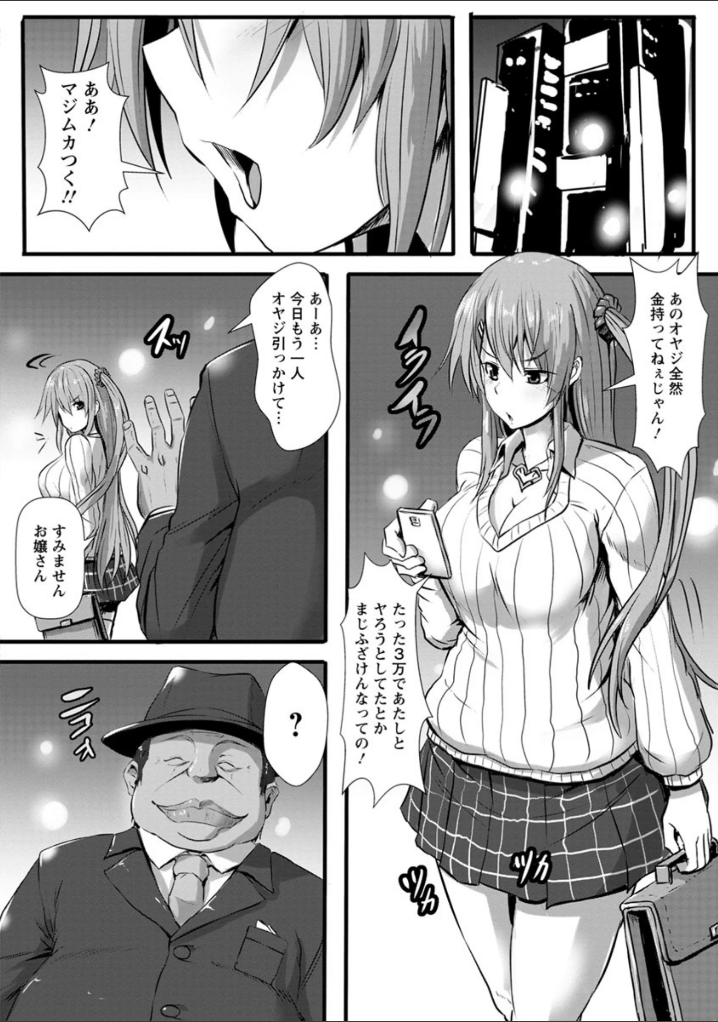「縄囚犯」（くもえもん） 試し読み 5ページ目