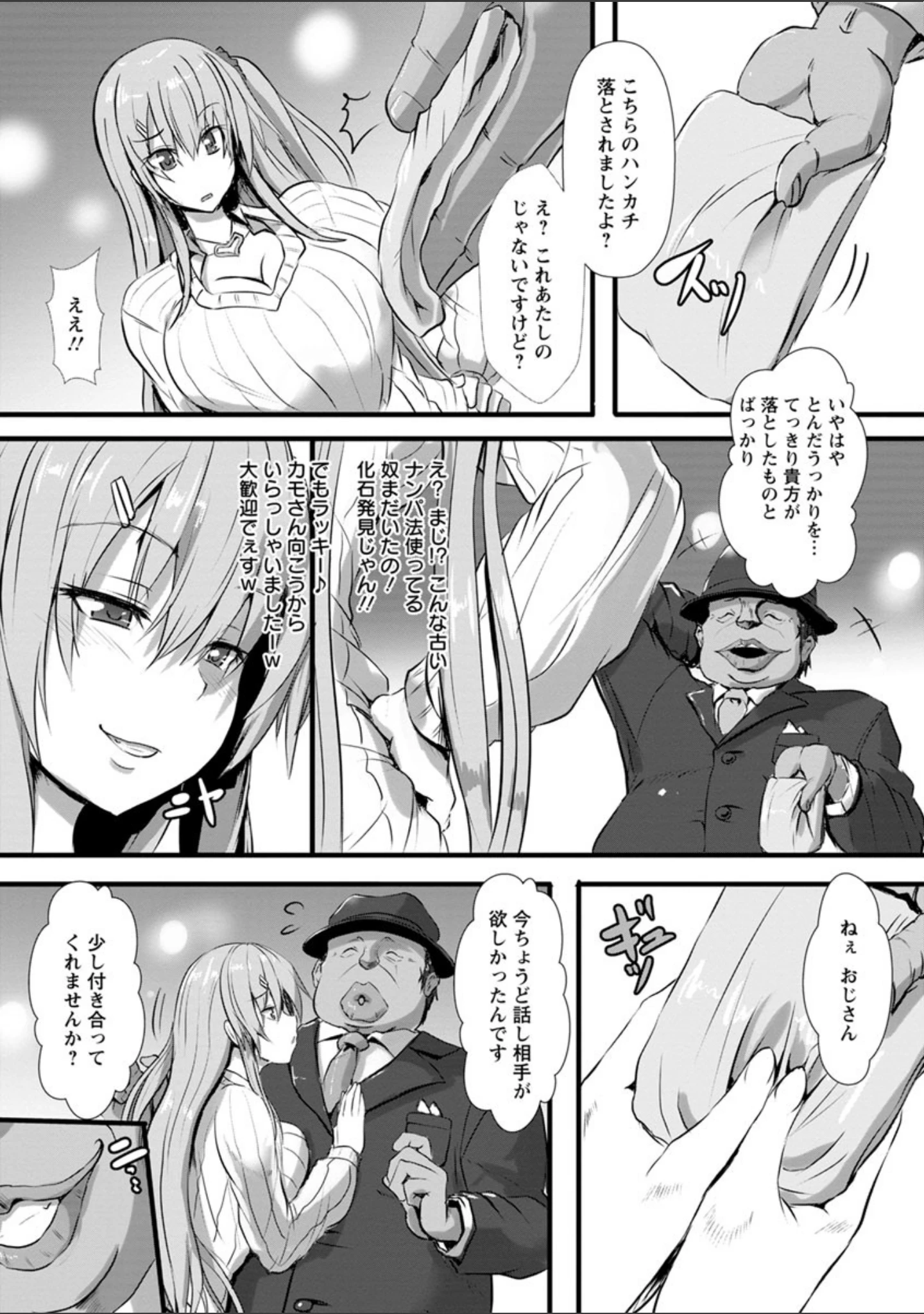 「縄囚犯」（くもえもん） 試し読み 6ページ目
