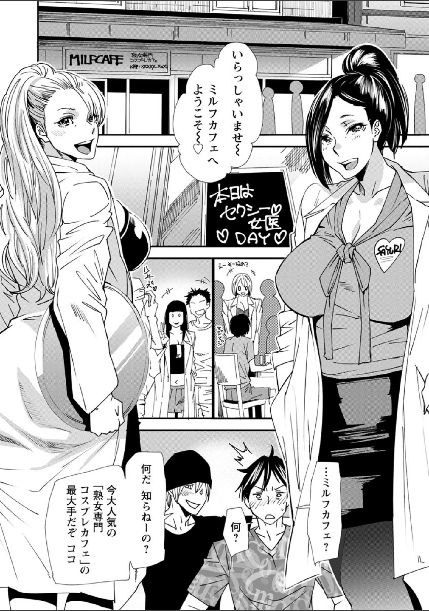 「義母色果実」（大嶋亮） 試し読み 11ページ目
