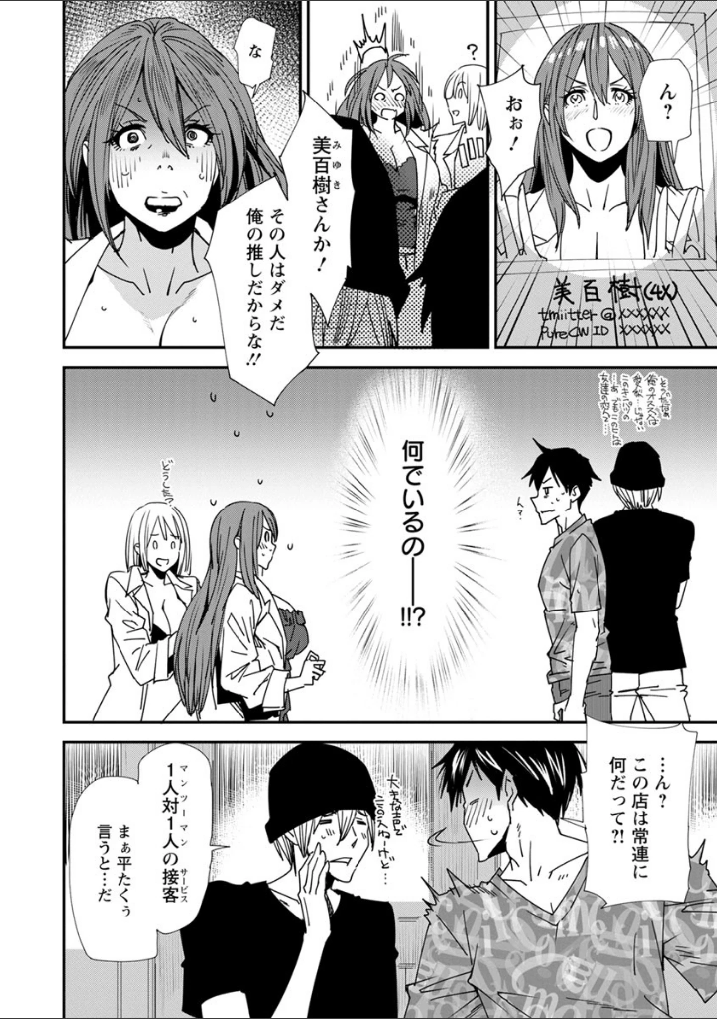 「義母色果実」（大嶋亮） 試し読み 13ページ目