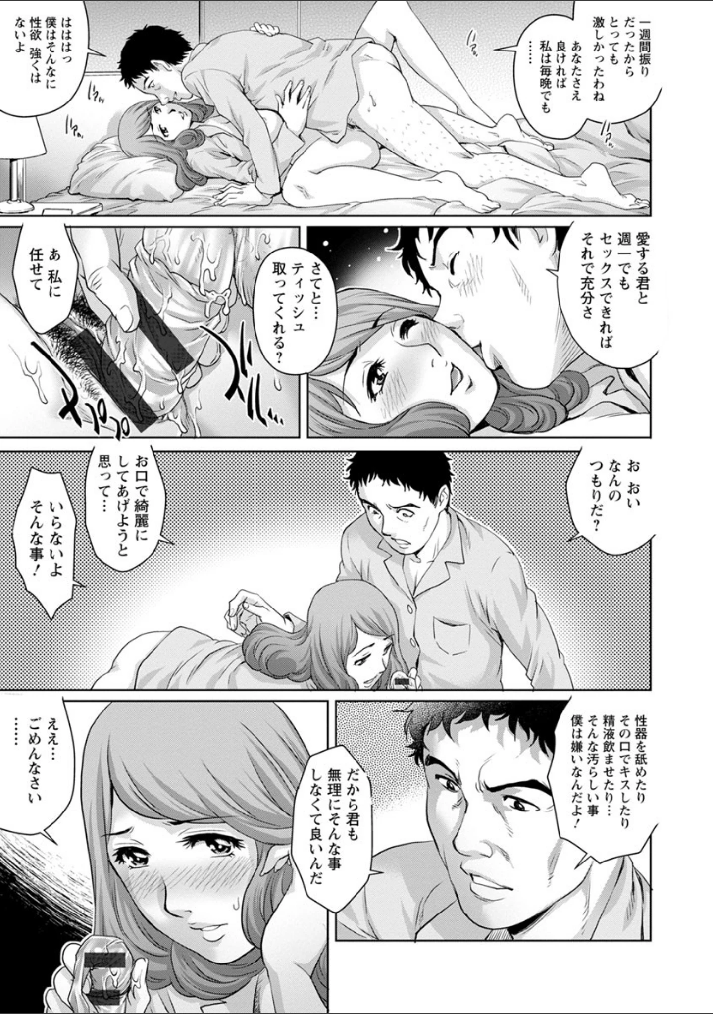 「女神達のコンプレックス」（やながわ理央） 試し読み 8ページ目