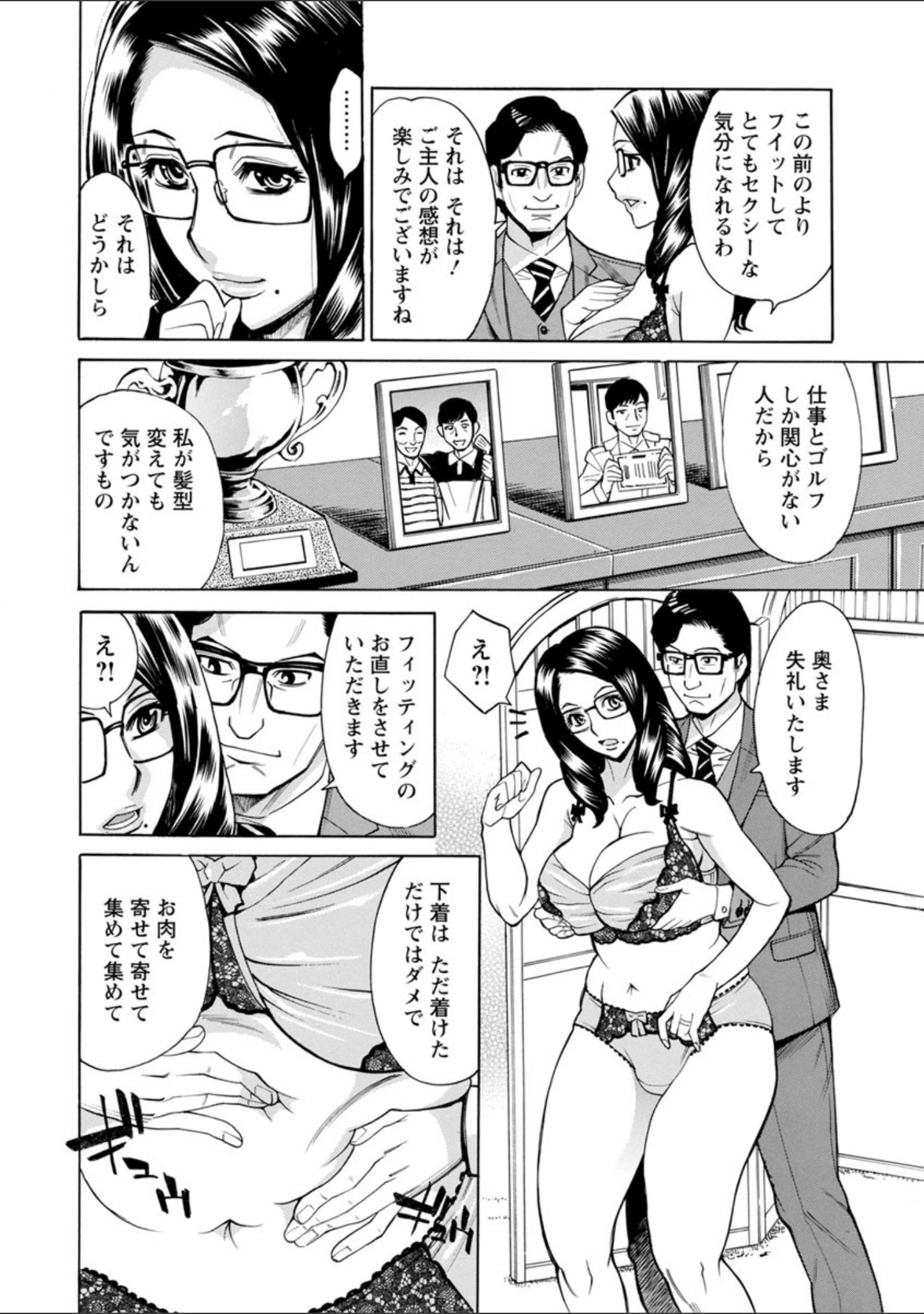 「淫悦の母娘〜淑女が雌に堕ちるとき〜」（牧部かたる） 試し読み 9ページ目