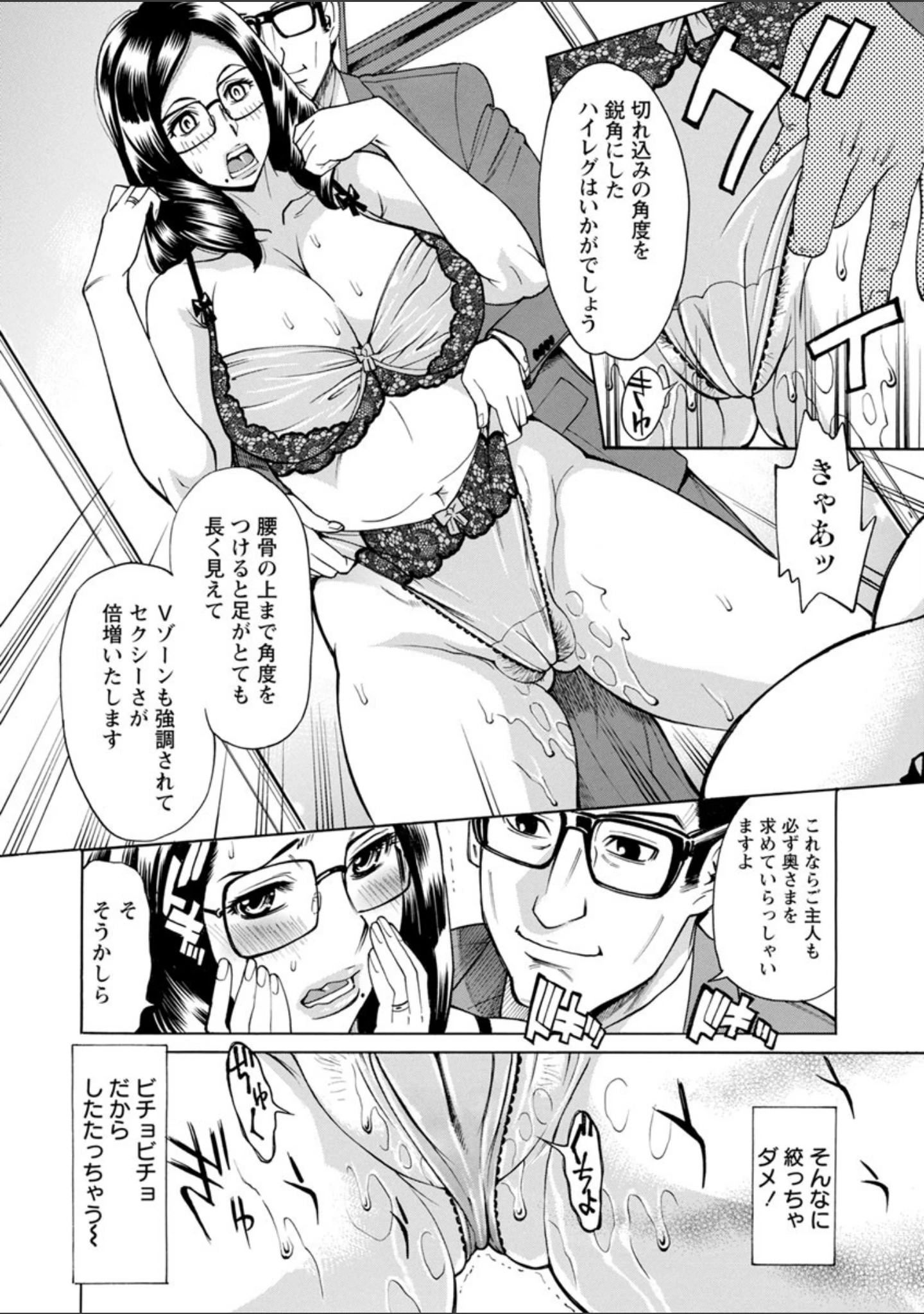 「淫悦の母娘〜淑女が雌に堕ちるとき〜」（牧部かたる） 試し読み 13ページ目