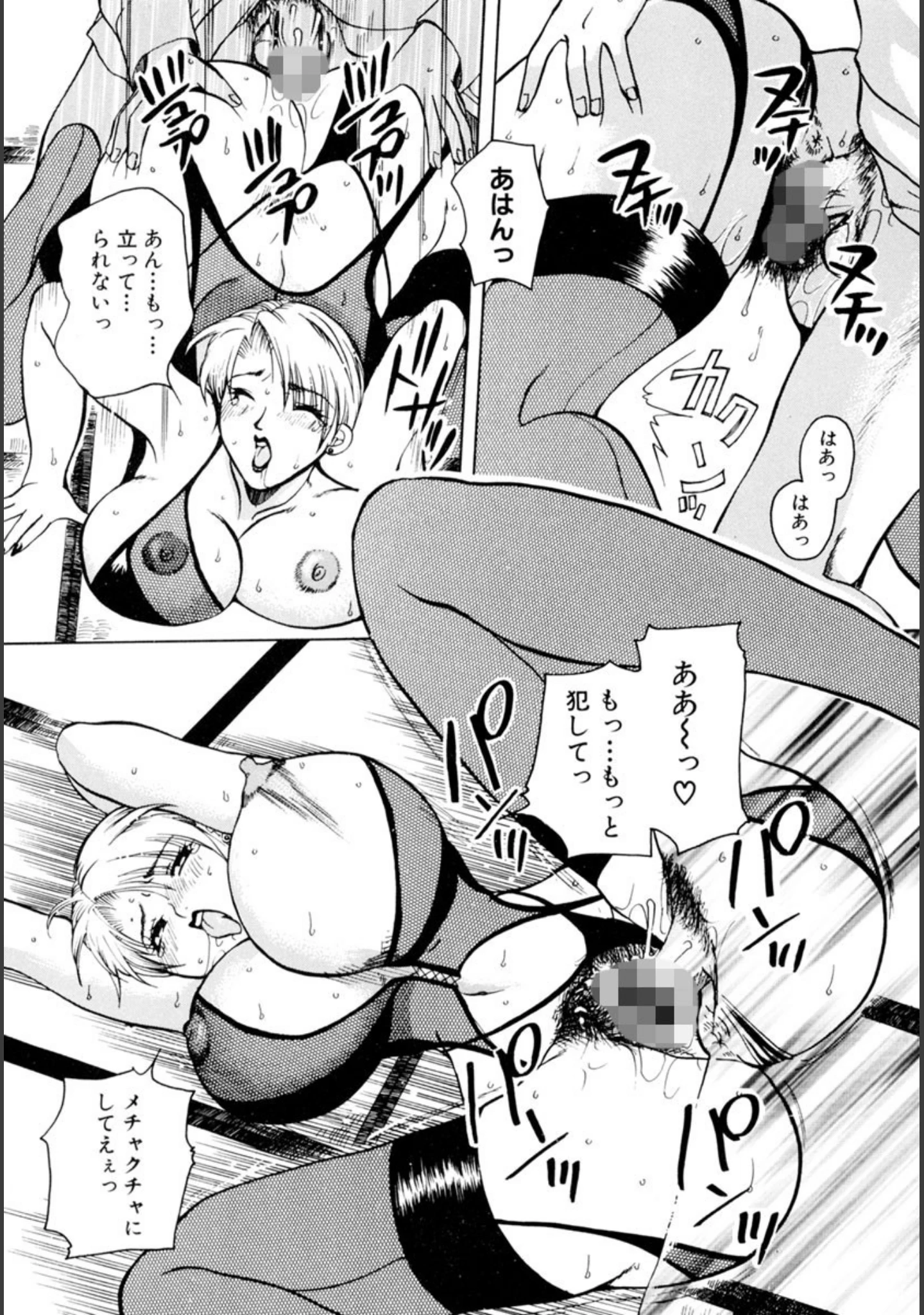 「濡れる温泉女将〜肉欲の奥秘堕慕情〜」（東御堂ひさぎ） 試し読み 13ページ目