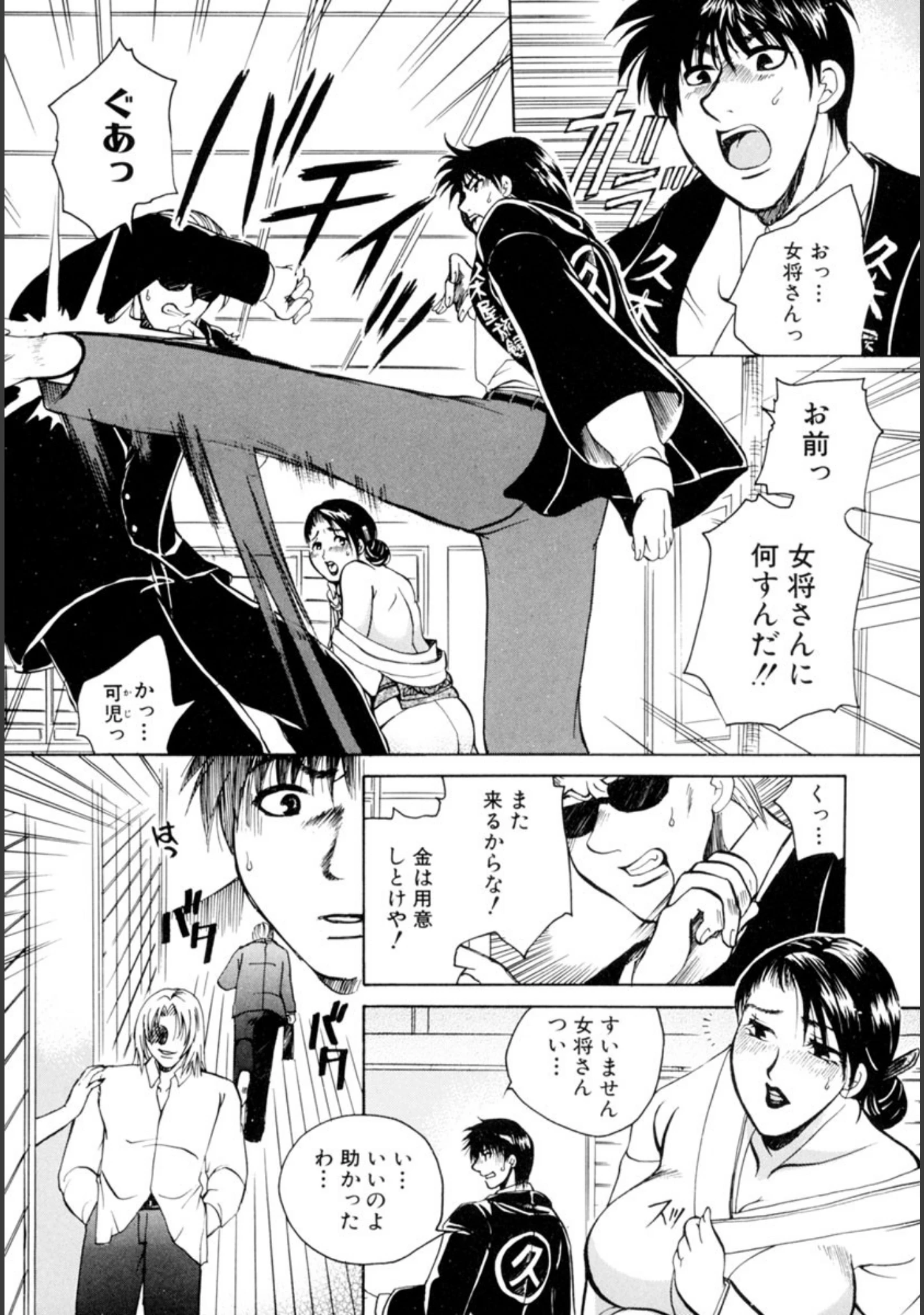 「濡れる温泉女将〜肉欲の奥秘堕慕情〜」（東御堂ひさぎ） 試し読み 18ページ目