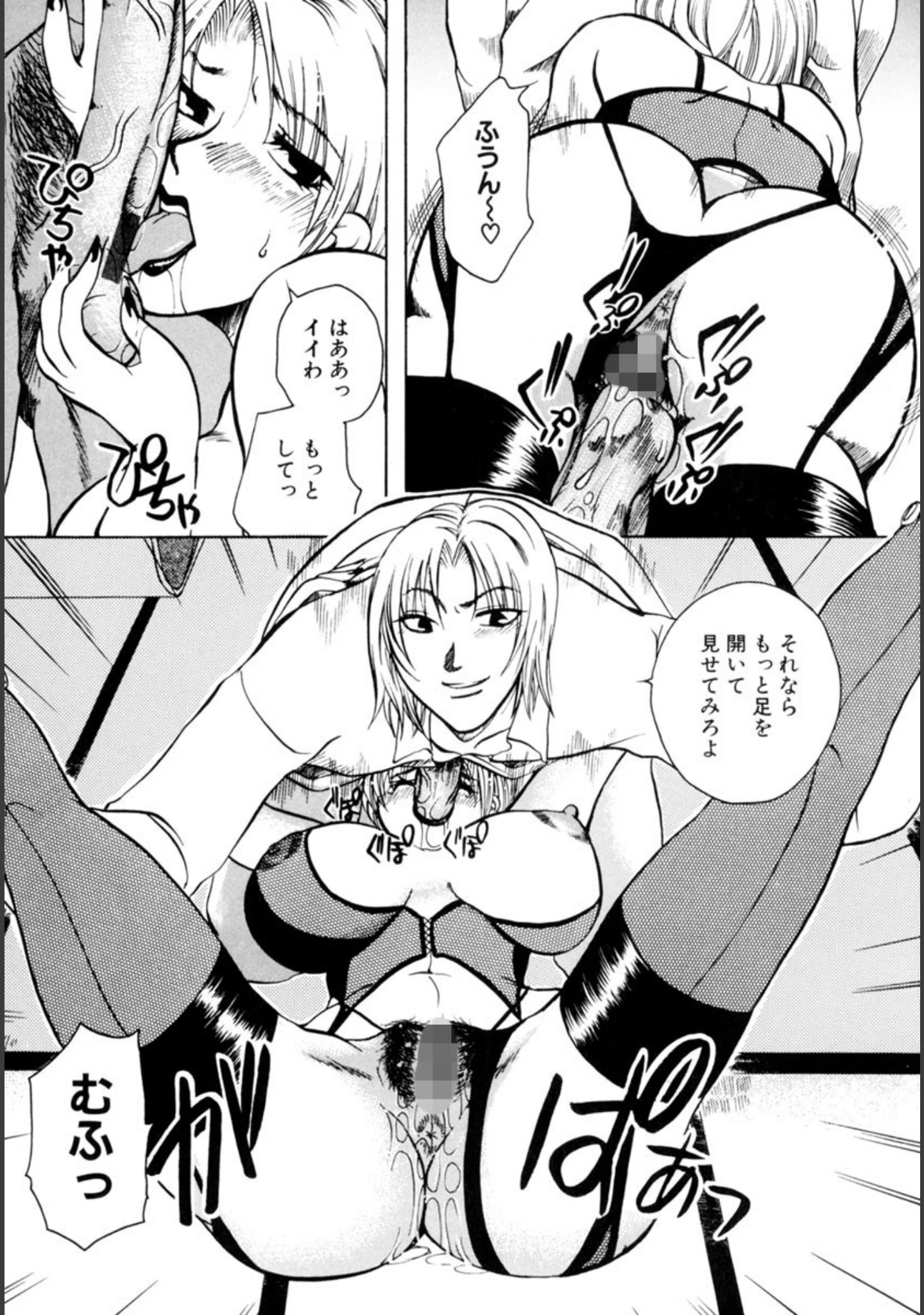 「濡れる温泉女将〜肉欲の奥秘堕慕情〜」（東御堂ひさぎ） 試し読み 8ページ目