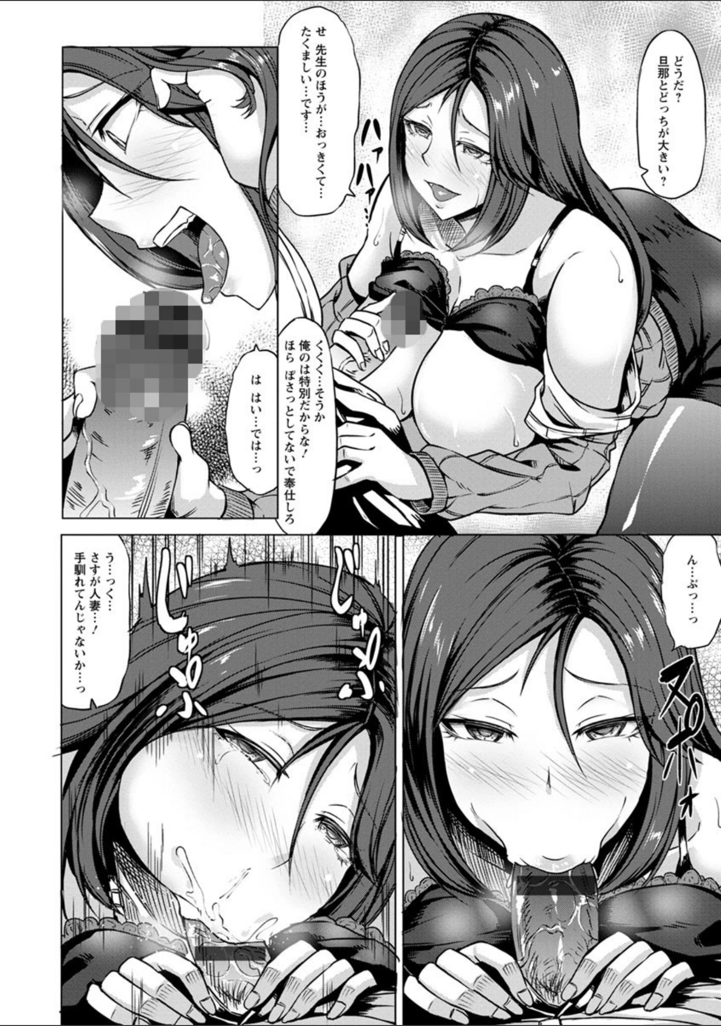 「催●診察」（kinntarou） 試し読み 11ページ目
