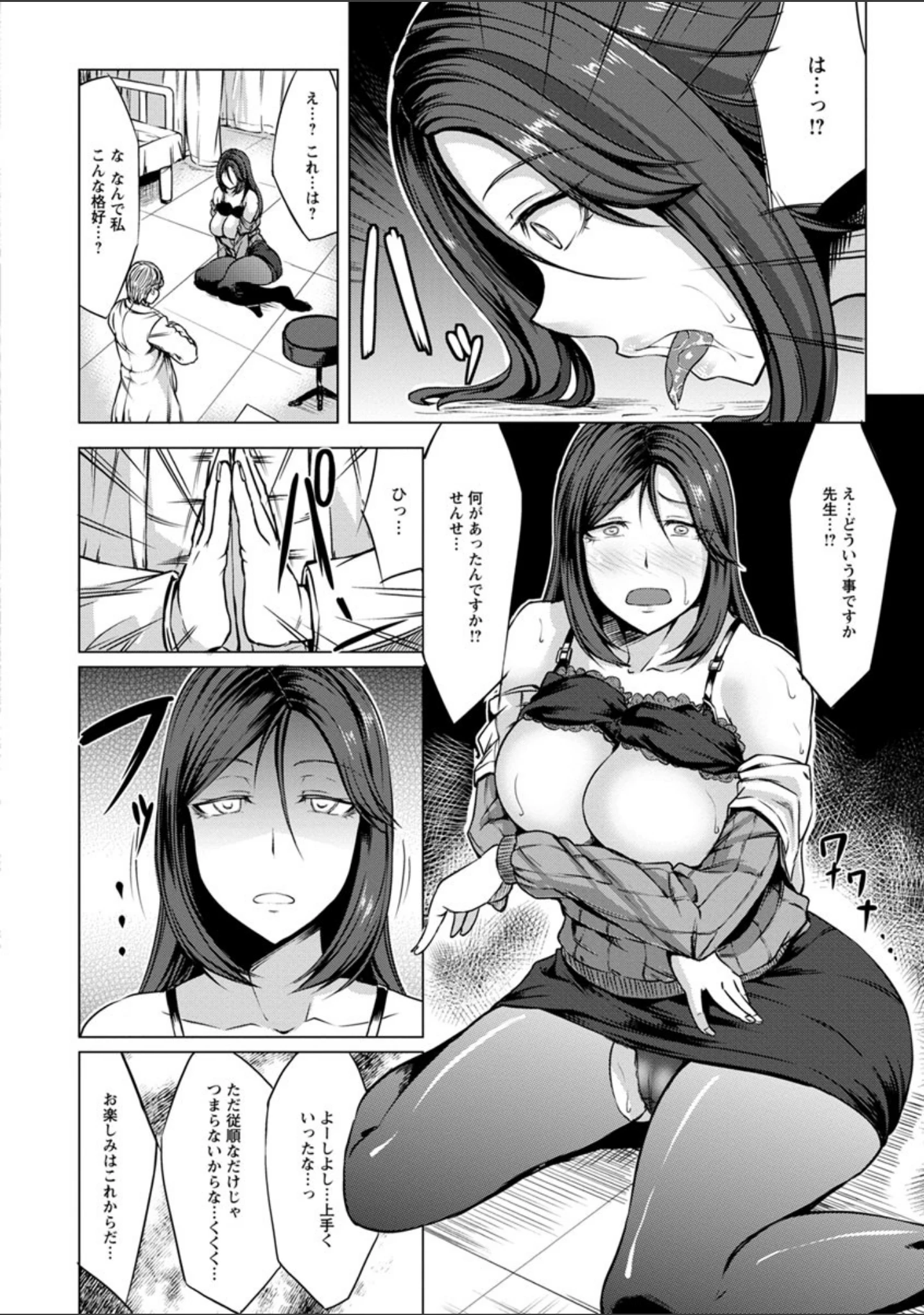「催●診察」（kinntarou） 試し読み 15ページ目