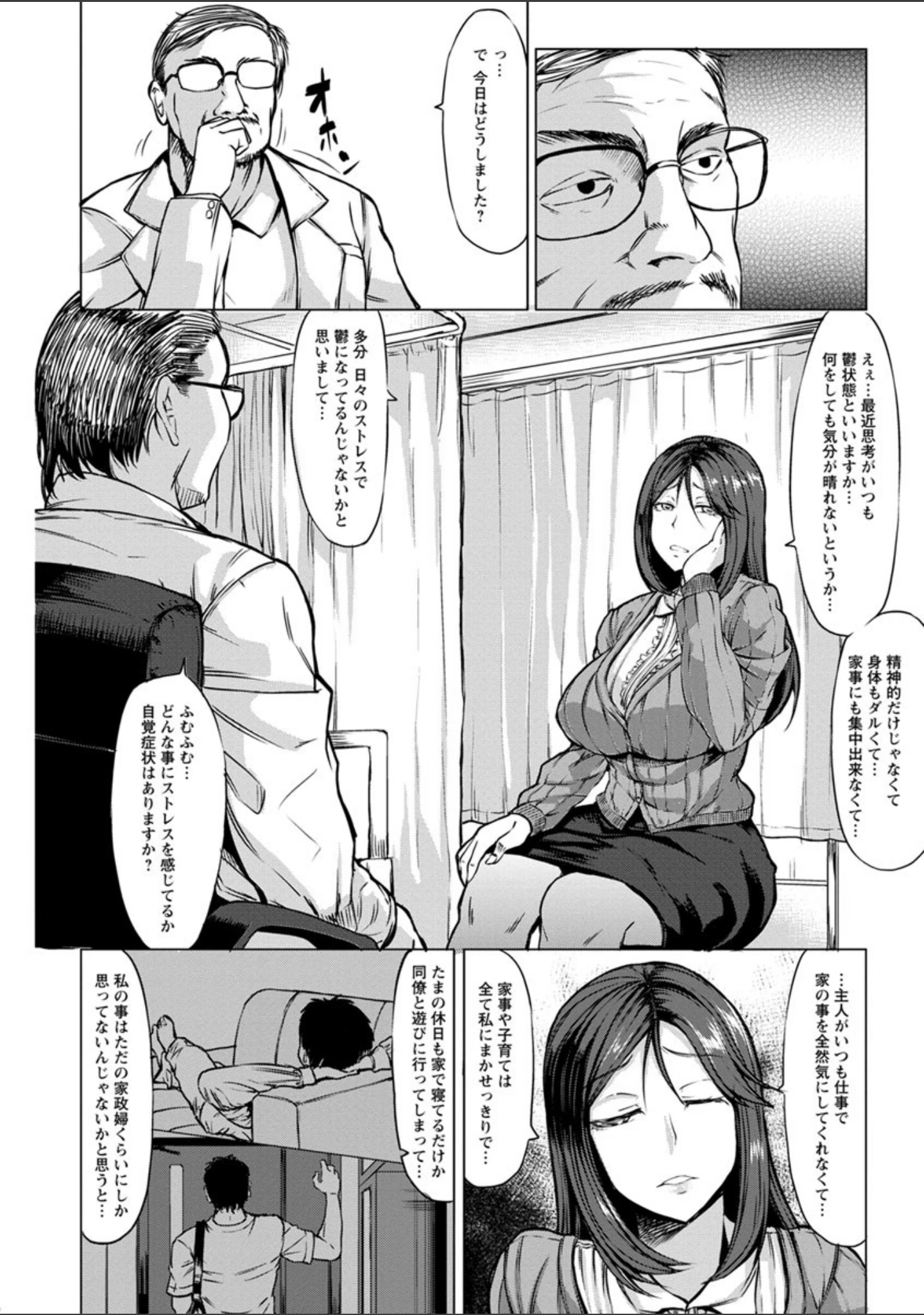 「催●診察」（kinntarou） 試し読み 5ページ目