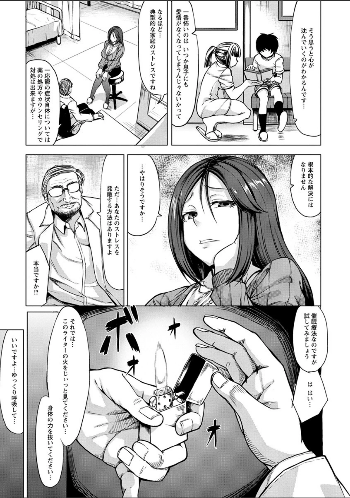 「催●診察」（kinntarou） 試し読み 6ページ目